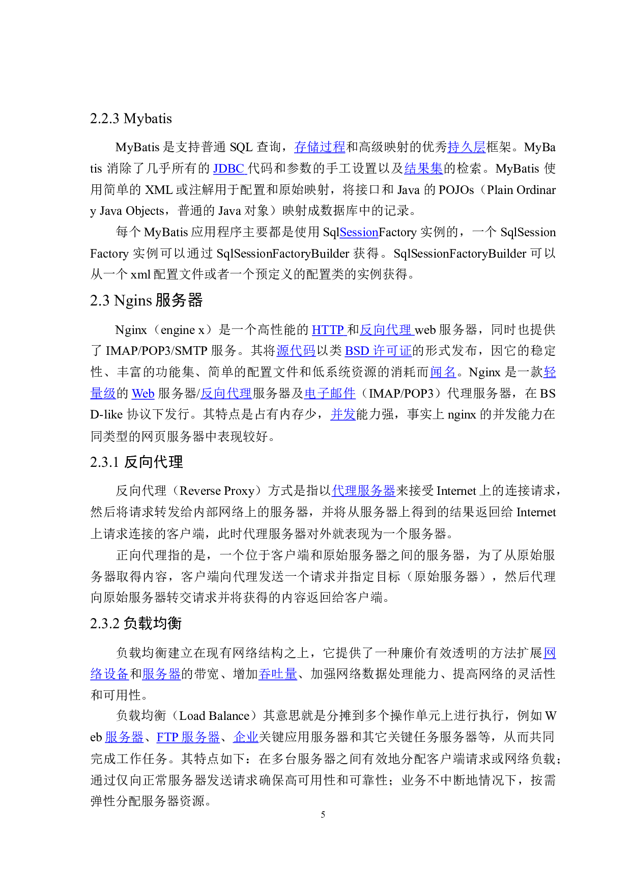 基于JAVA的外贸交易平台设计与实现-18607字.doc 第10页