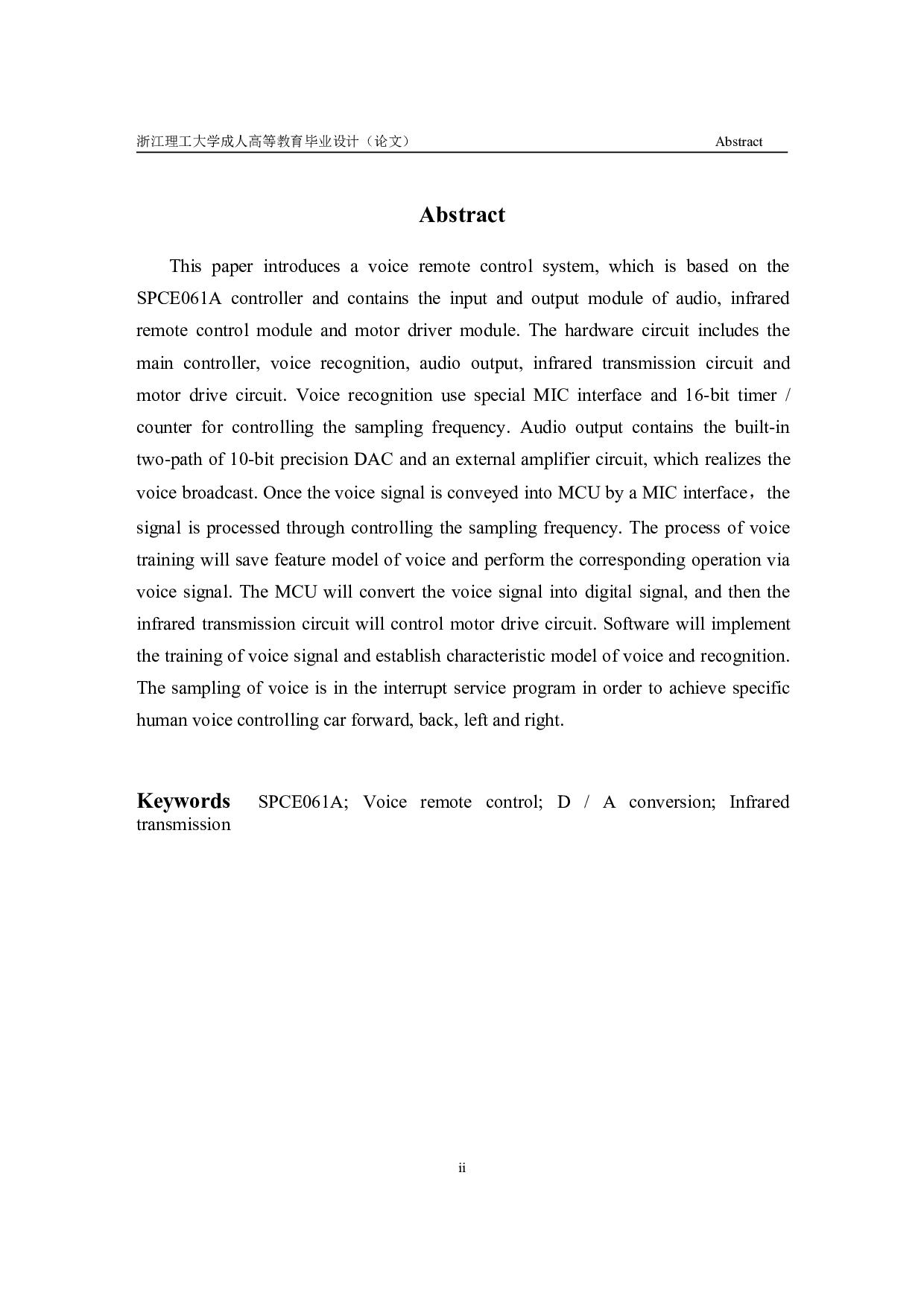 语音遥控小车系统设计-10424字.pdf 第2页