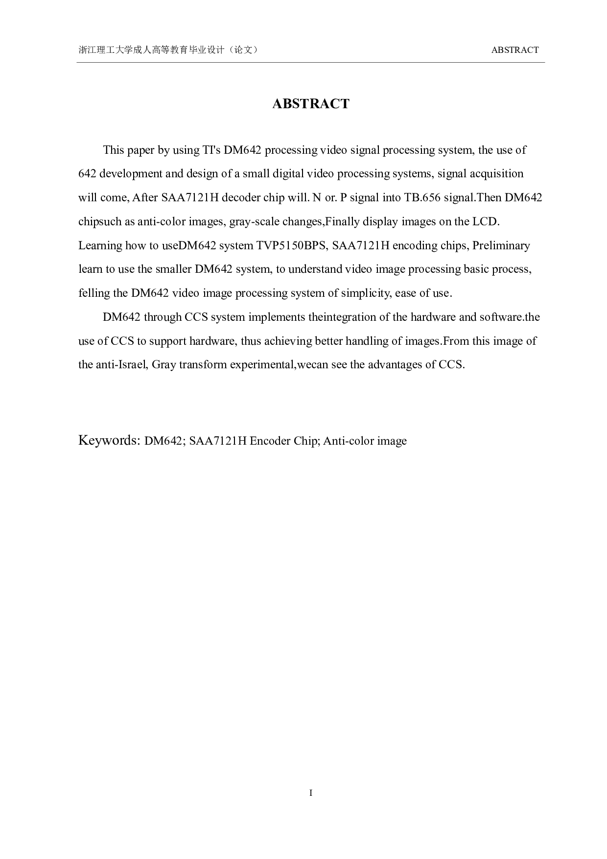 基于tms320dm642的视频信号传输系统设计-9019字.pdf 第2页