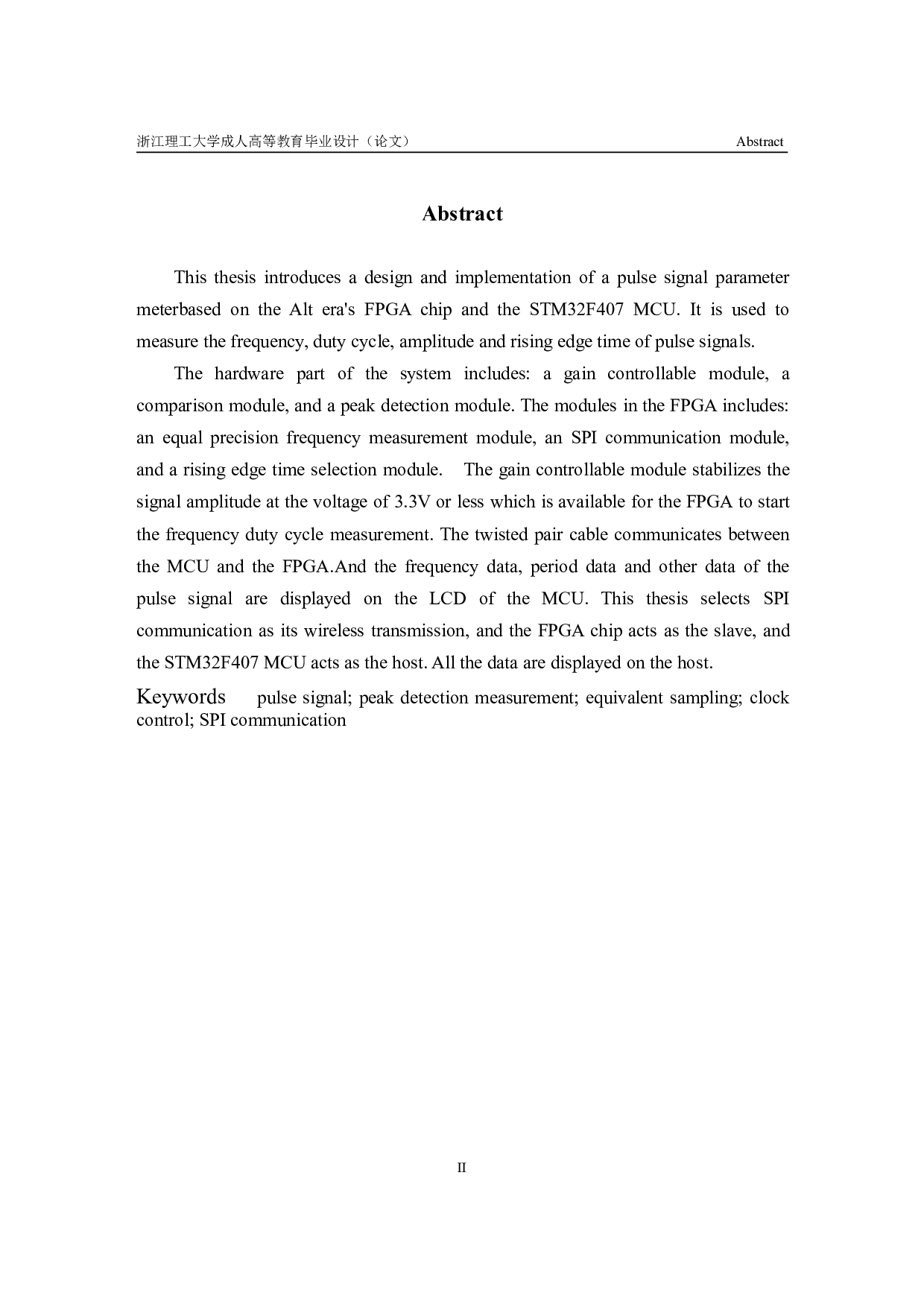 周期脉冲信号测试系统设计-10209字.pdf 第2页
