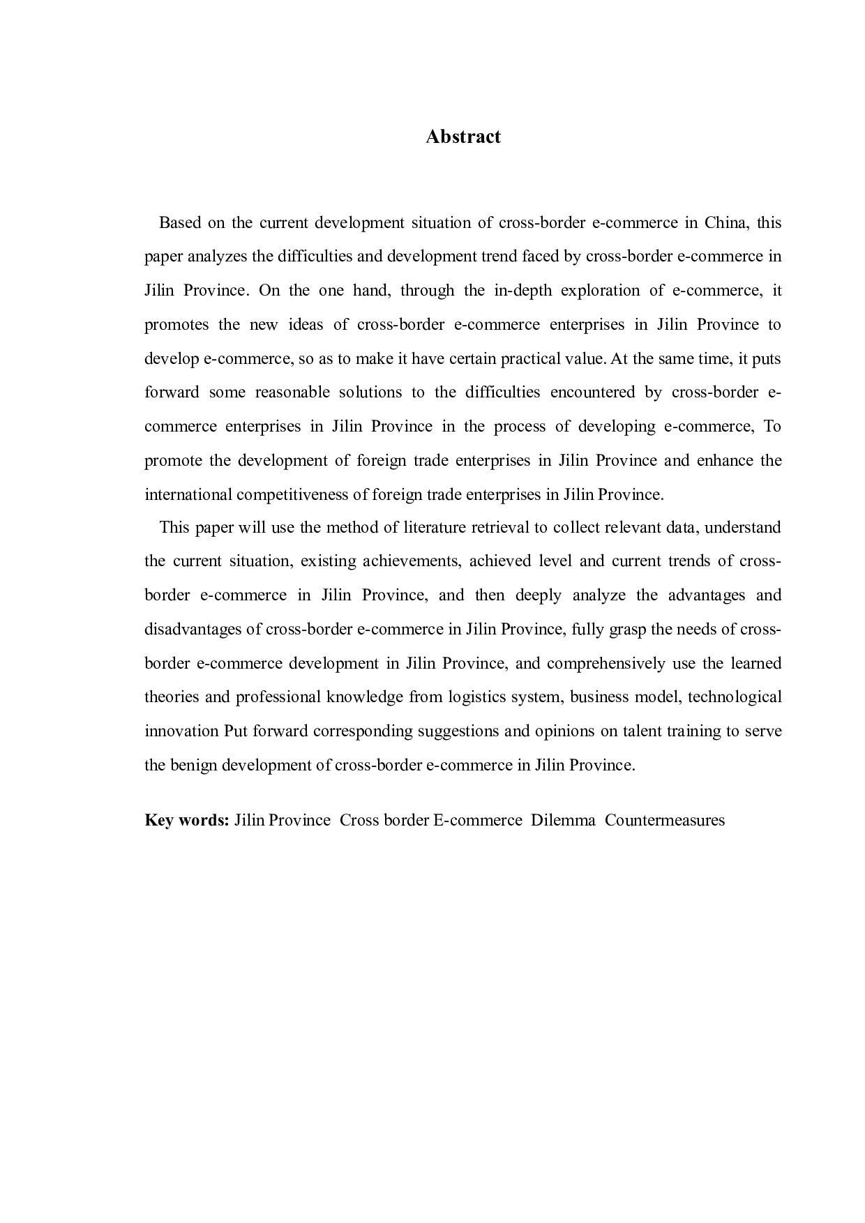 吉林省跨境电子商务发展困境及对策研究-10324字.docx 第2页