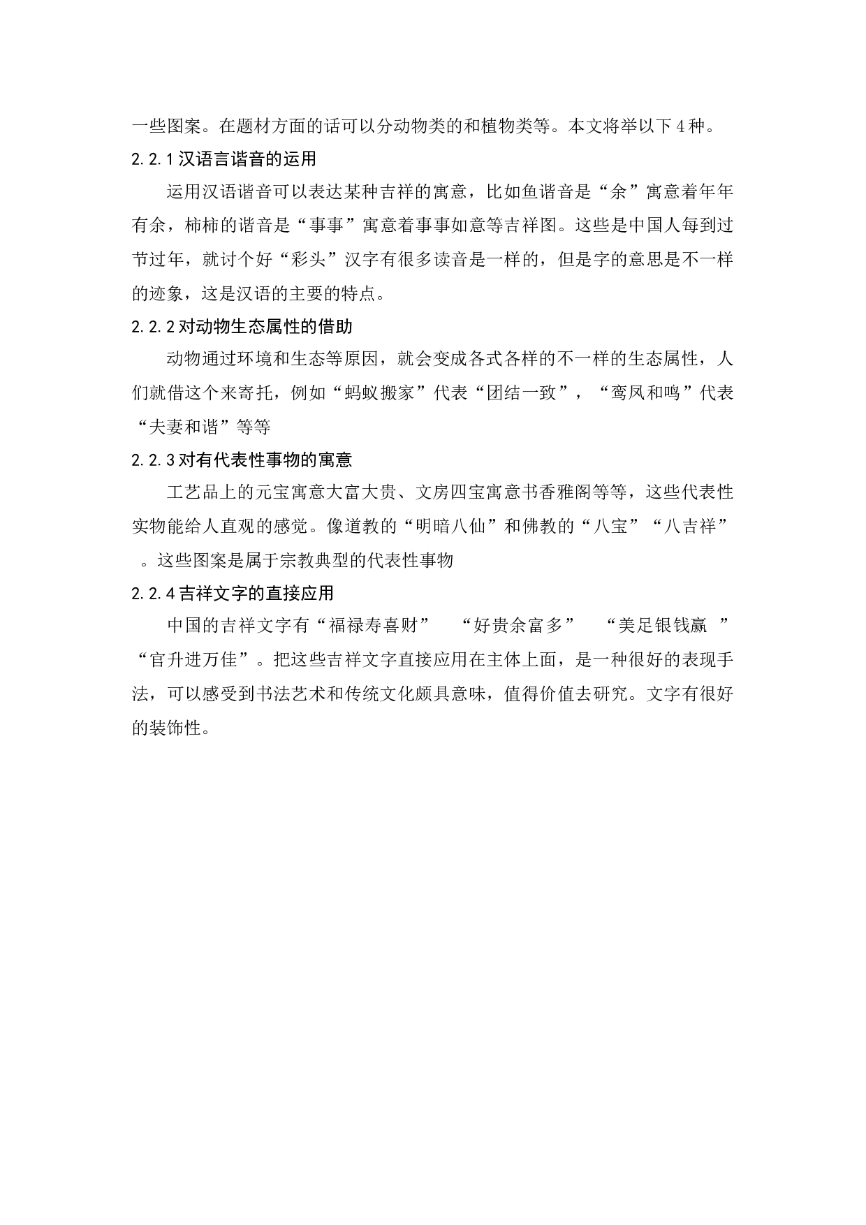 成人高等教育毕业设计（论文）-8512字.docx 第7页