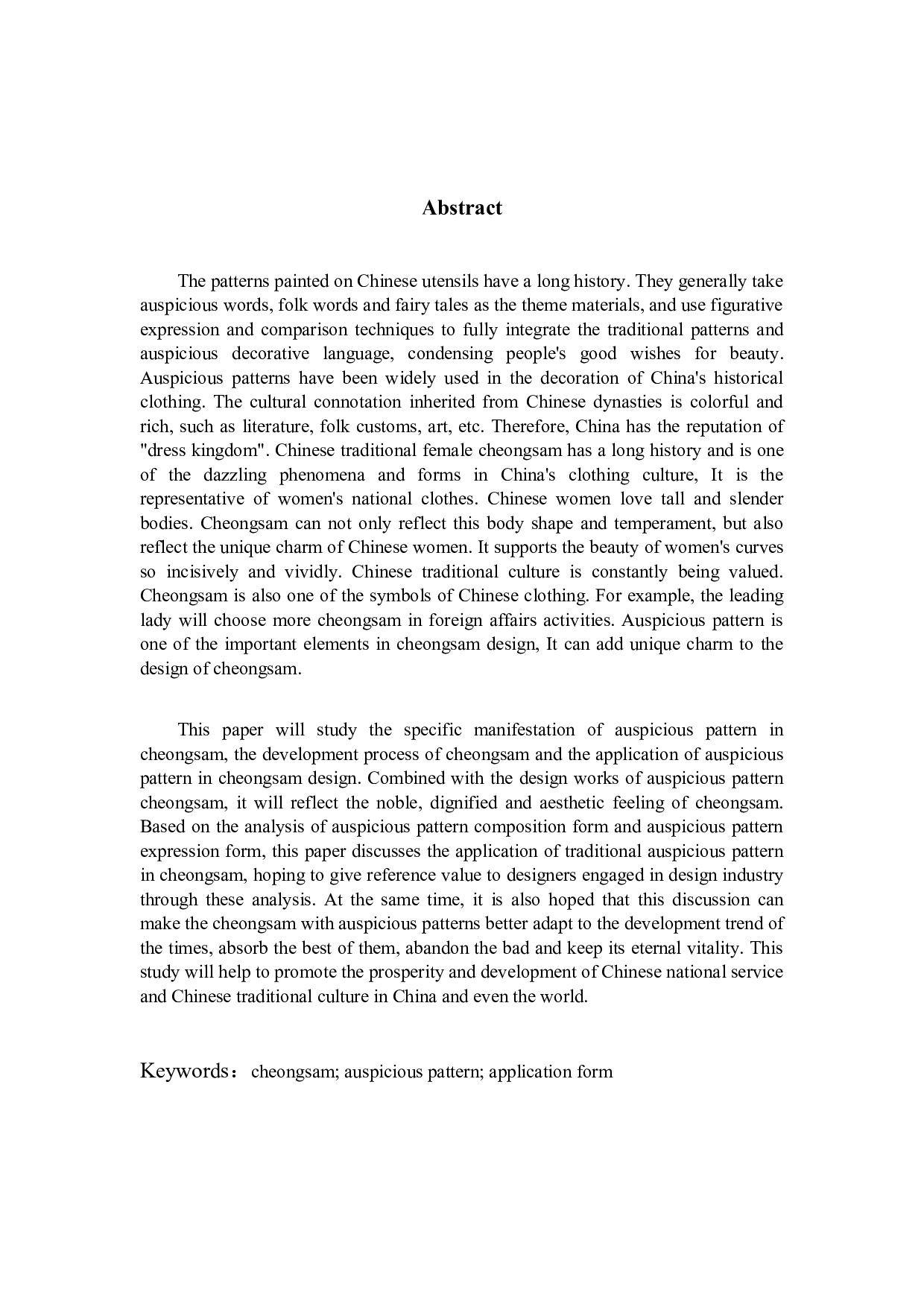 成人高等教育毕业设计（论文）-8512字.docx 第2页