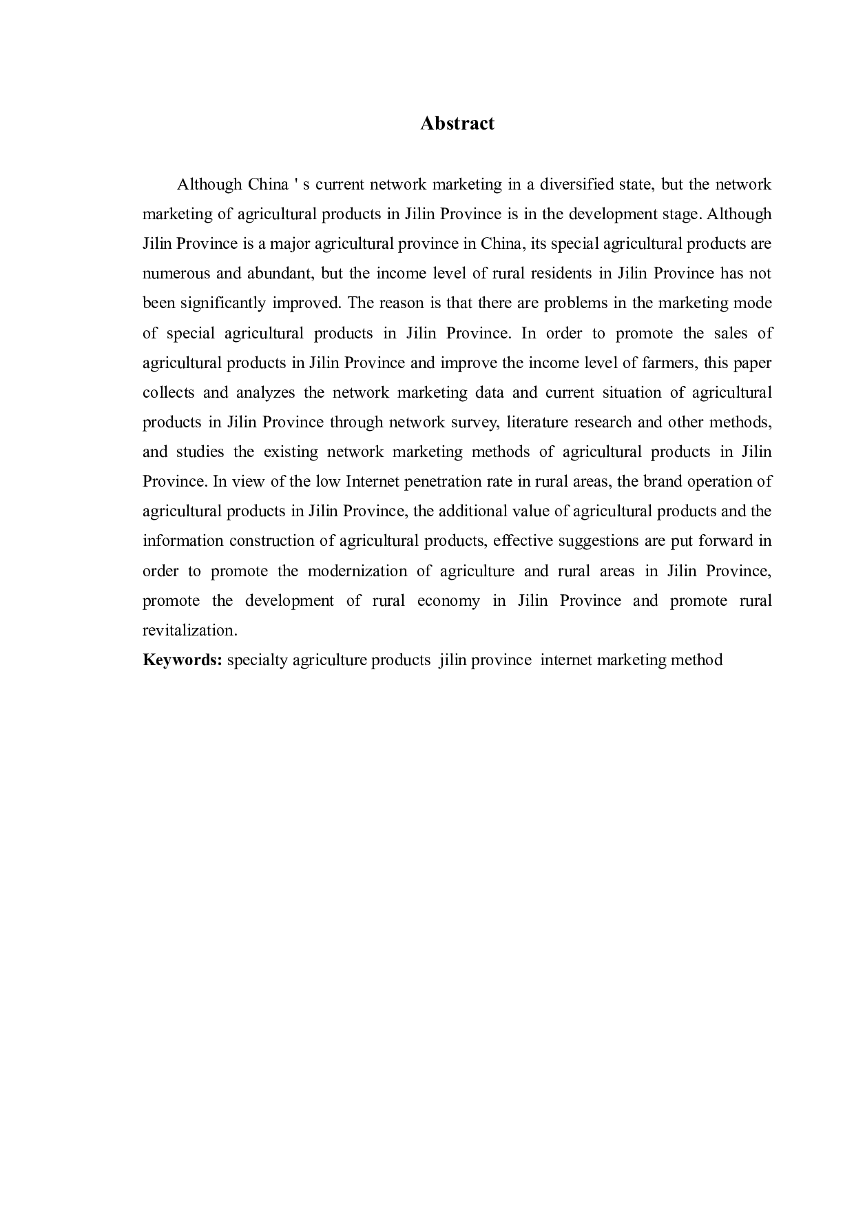 吉林省农特产品的网络营销方法研究-10916字.doc 第2页