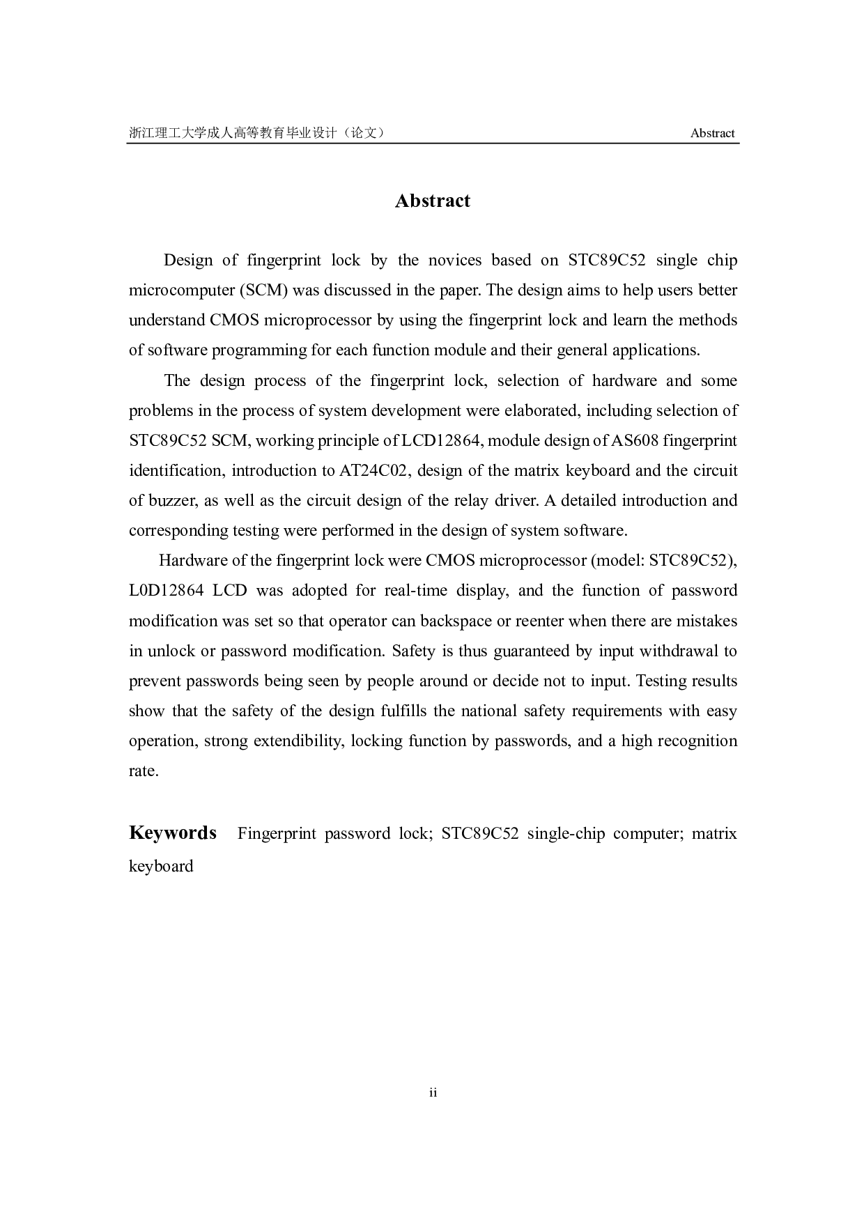 基于51单片机指纹密码锁-14522字.pdf 第2页