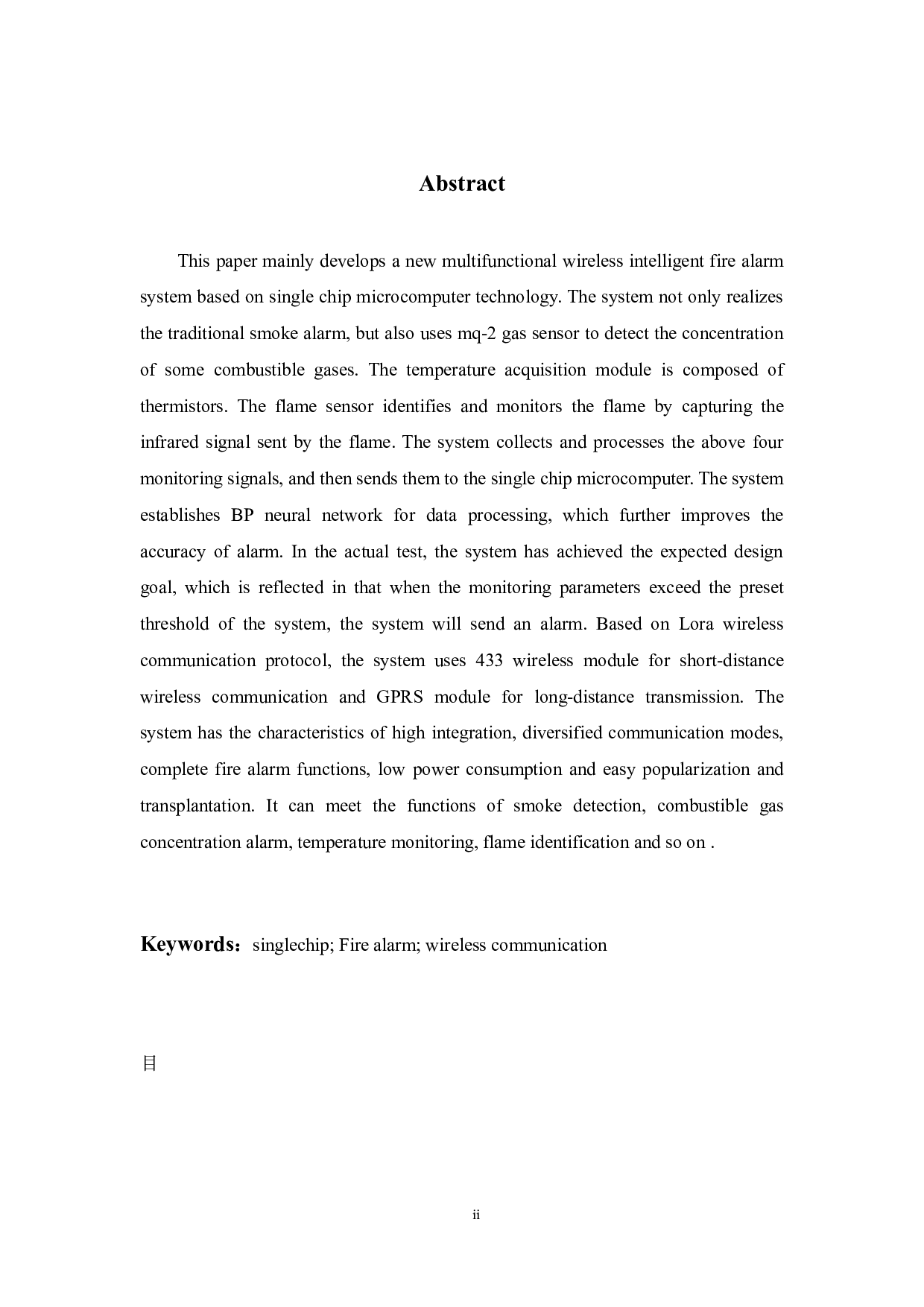 基于单片机无线智能报警系统设计与实现-10266字.docx 第2页