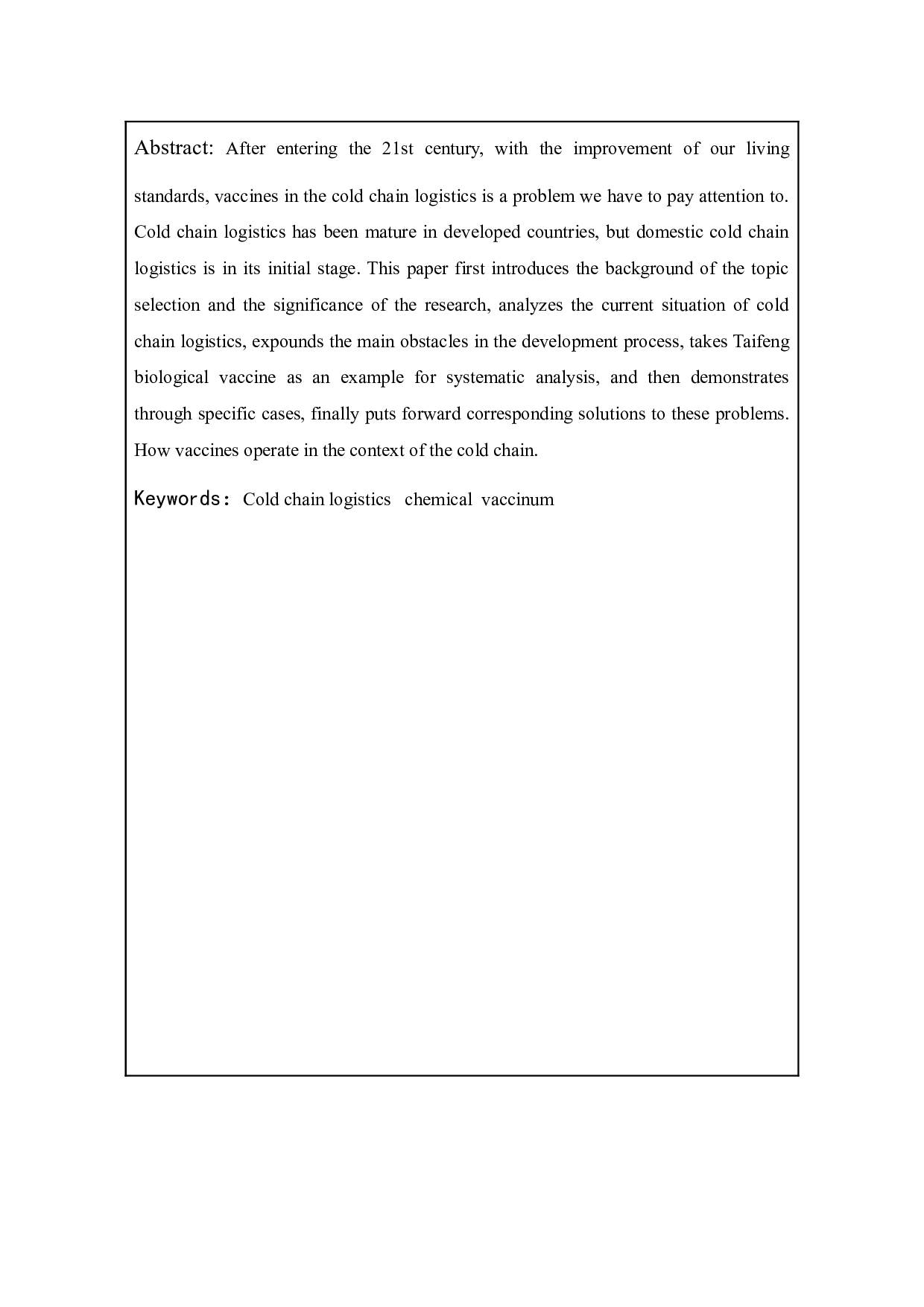 医药品冷链物流问题研究&mdash;以泰丰生物疫苗冷链物流为例-12079字.docx 第3页