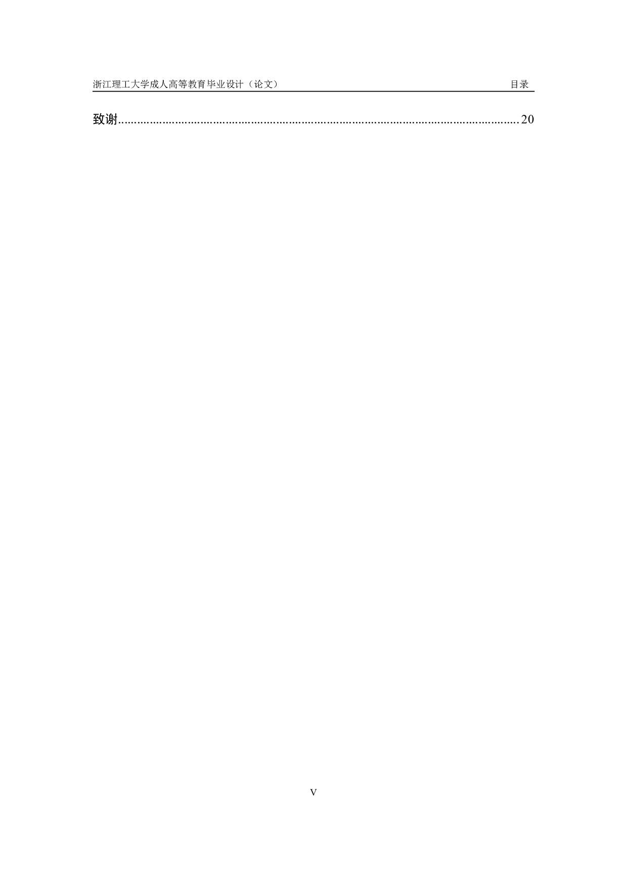 基于 PWM 控制的开关电源芯片设计-8711字.pdf 第5页