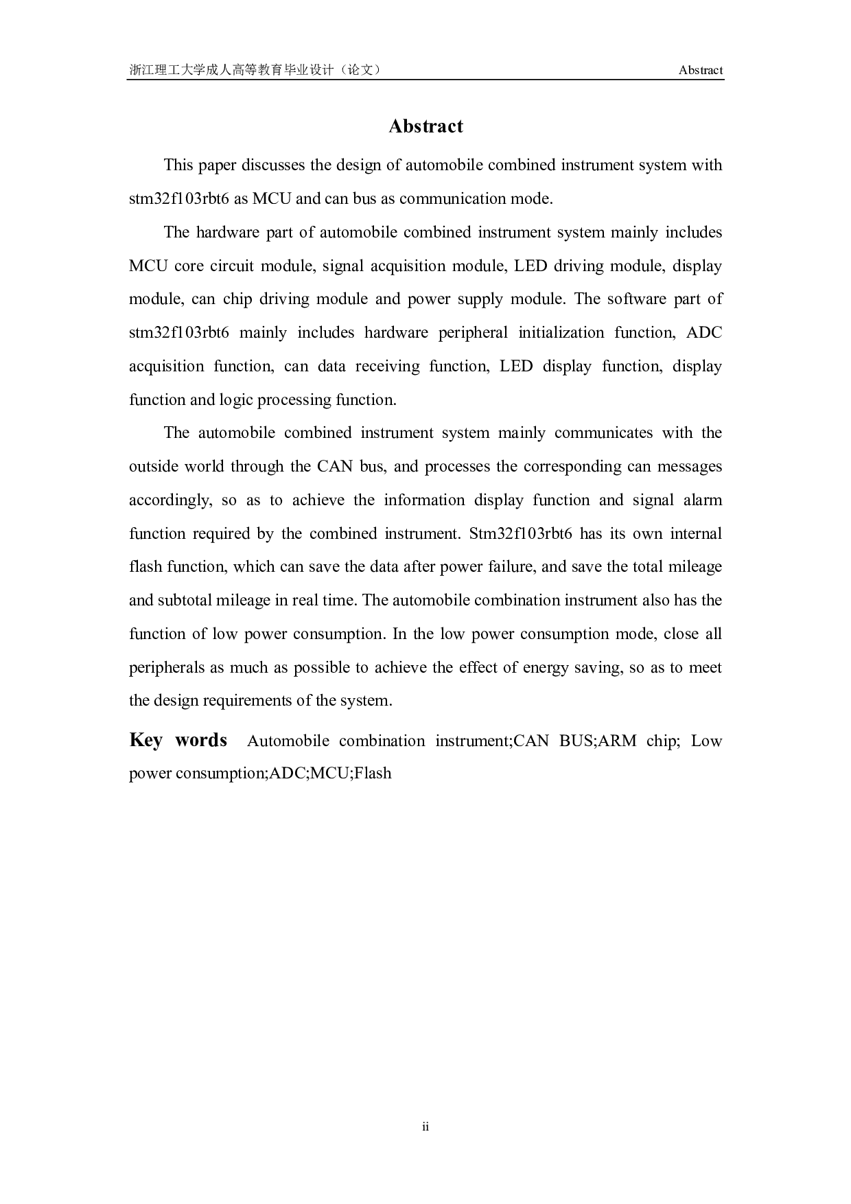 基于ARM和嵌入式的汽车仪表盘研制-11635字.pdf 第2页