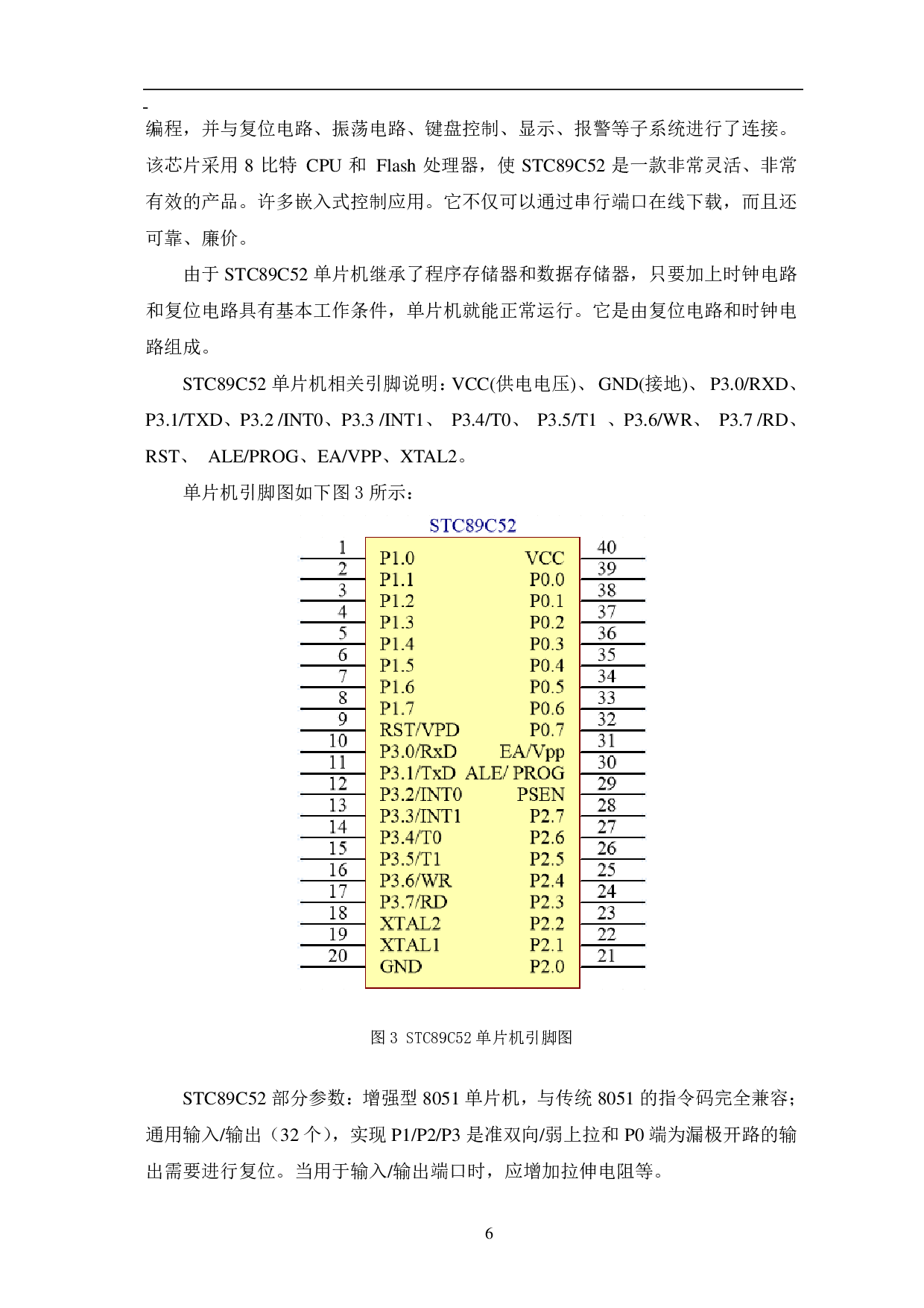 基于51单片机的电梯控制系统设计-7684字.pdf 第9页