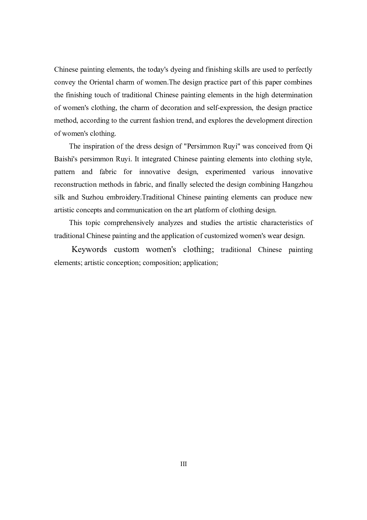 国画元素在定制女装中的用研究-10306字.docx 第3页