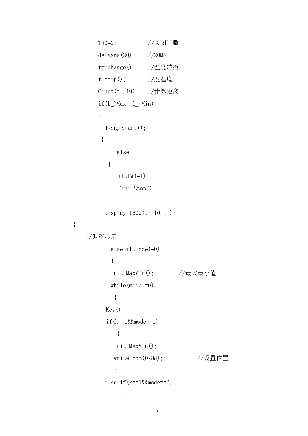 基于单片机的超声波测距设计-7294字.pdf 第10页