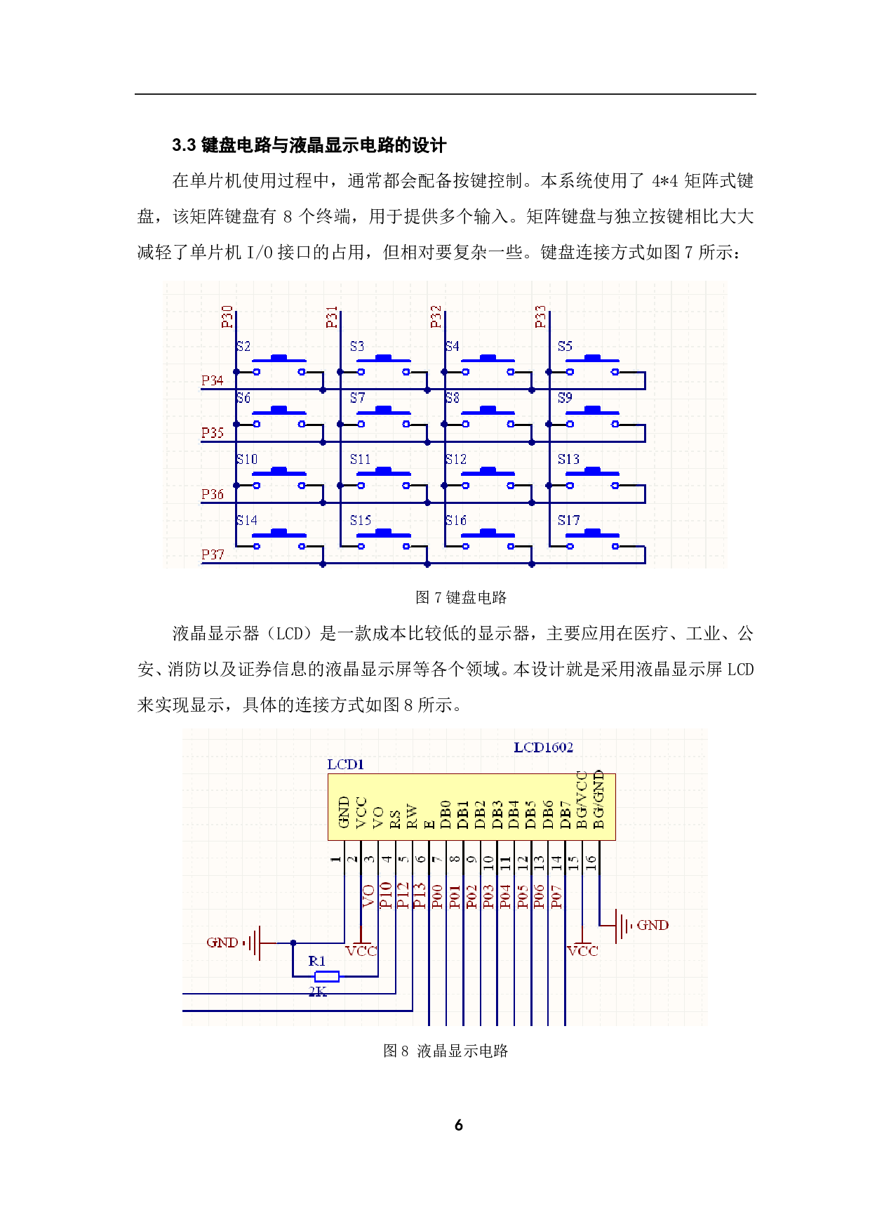 基于C51单片机的电子锁设计-6121字.pdf 第9页