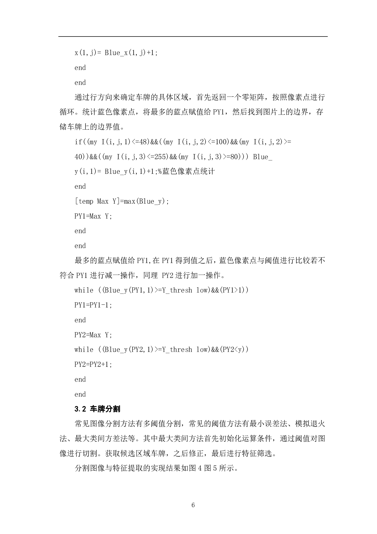 基于MATLAB的汽车出入库计时计费系统设计-7401字.pdf 第9页