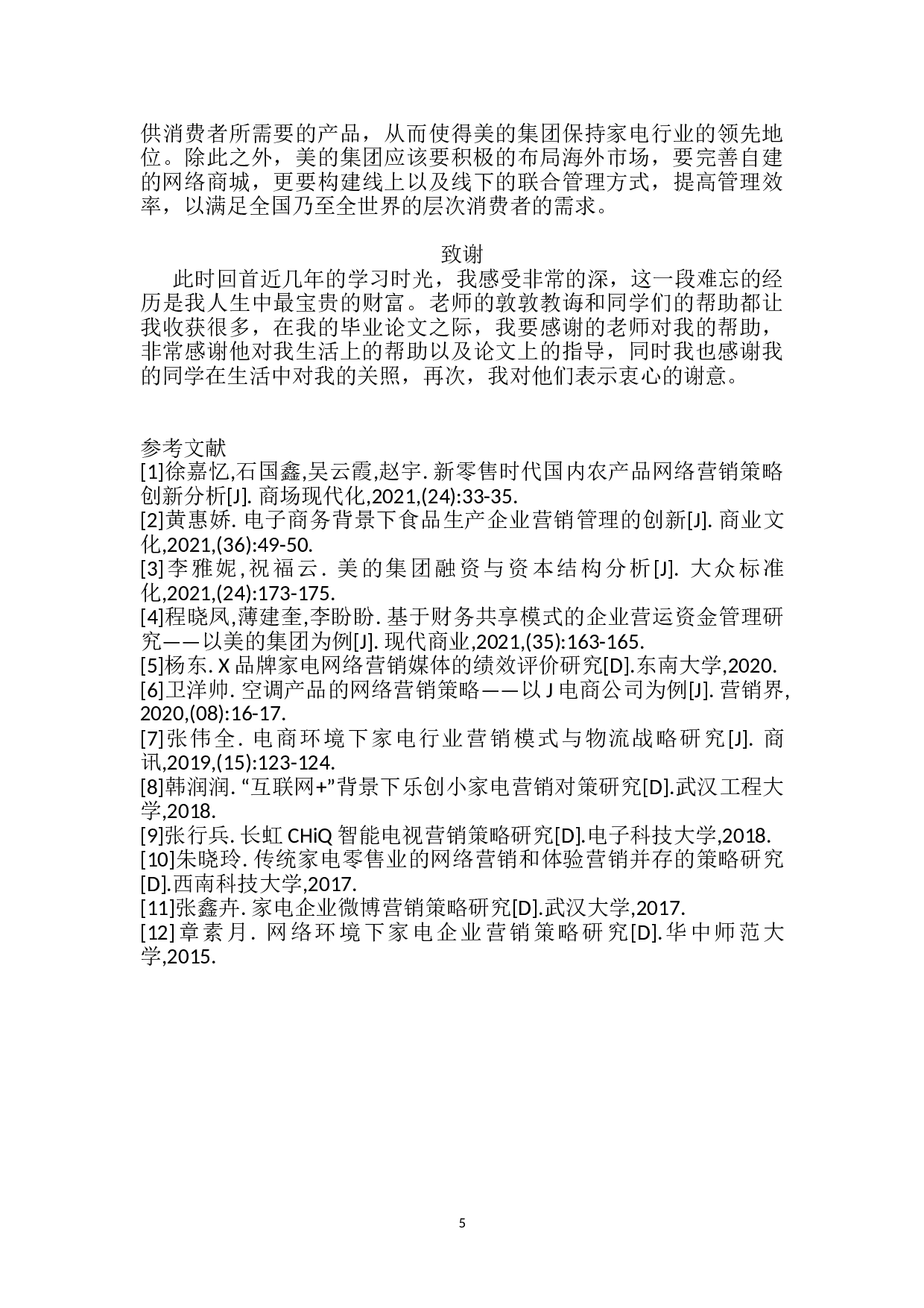 电商网络营销策略分析&mdash;&mdash;以美的集团家电为例-5244字.doc 第6页