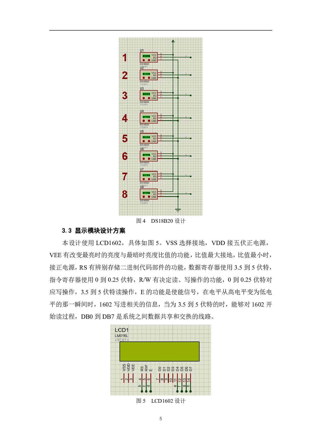 基于Proteus仿真的温度自动检测系统设计-10479字.pdf 第8页