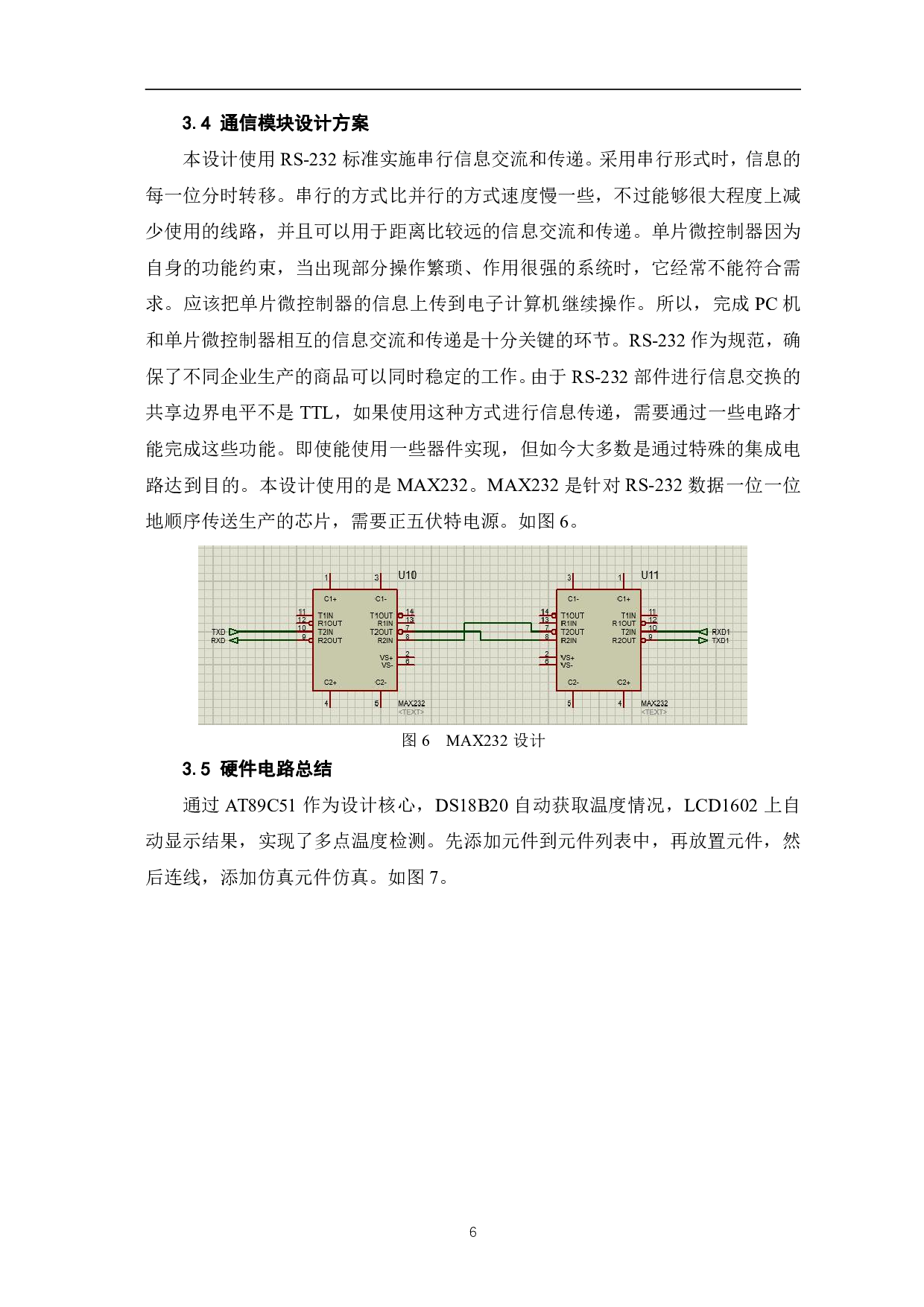 基于Proteus仿真的温度自动检测系统设计-10479字.pdf 第9页