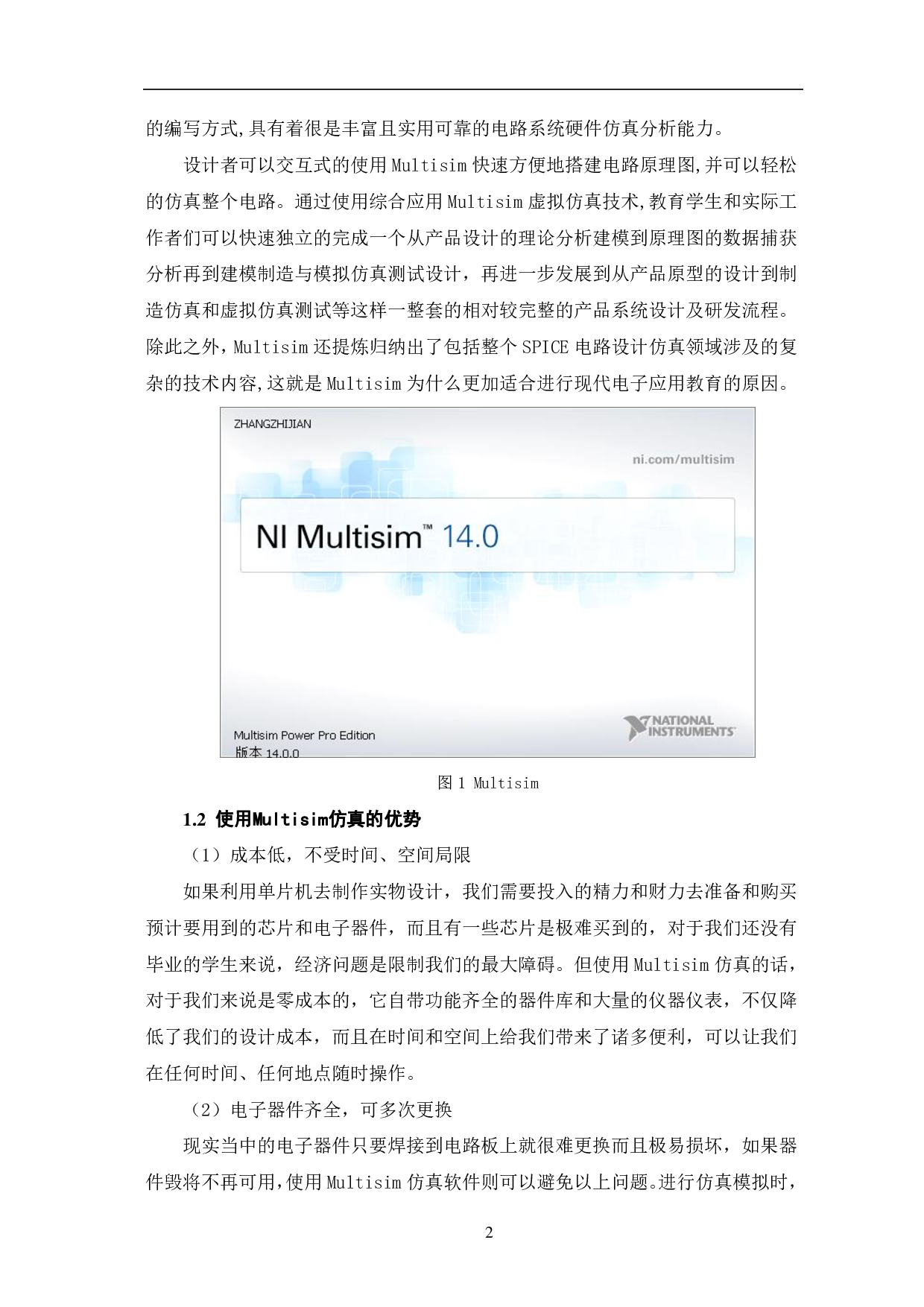 基于Multisim多功能数字时钟的设计与仿真-7769字.pdf 第5页
