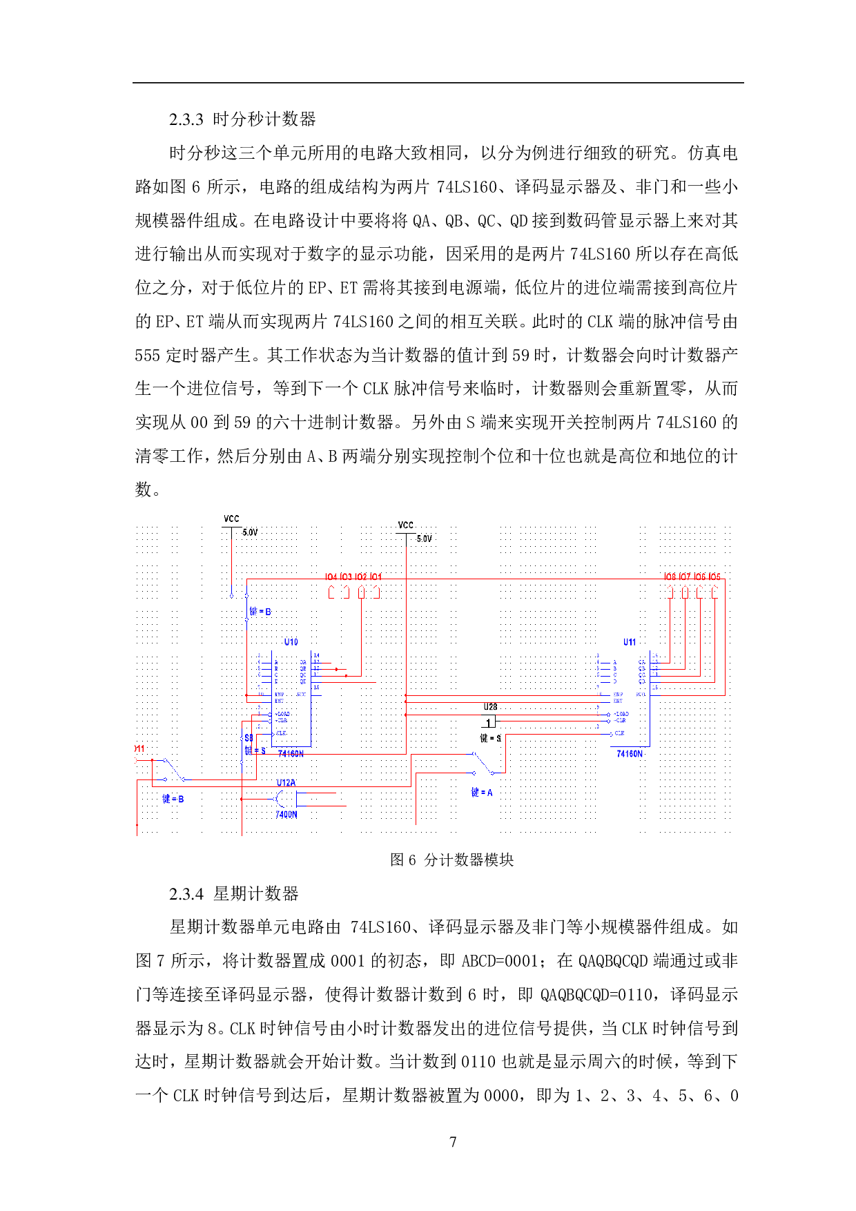基于Multisim多功能数字时钟的设计与仿真-7769字.pdf 第10页