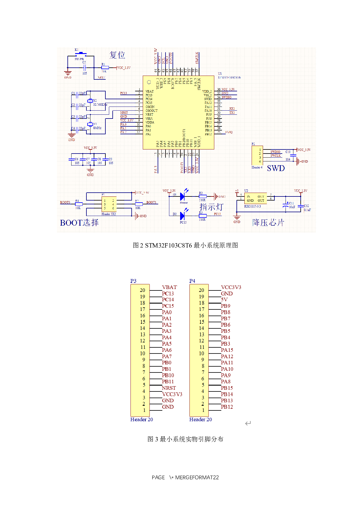 基于STM32的疲劳驾驶检测设计-6914字.docx 第9页