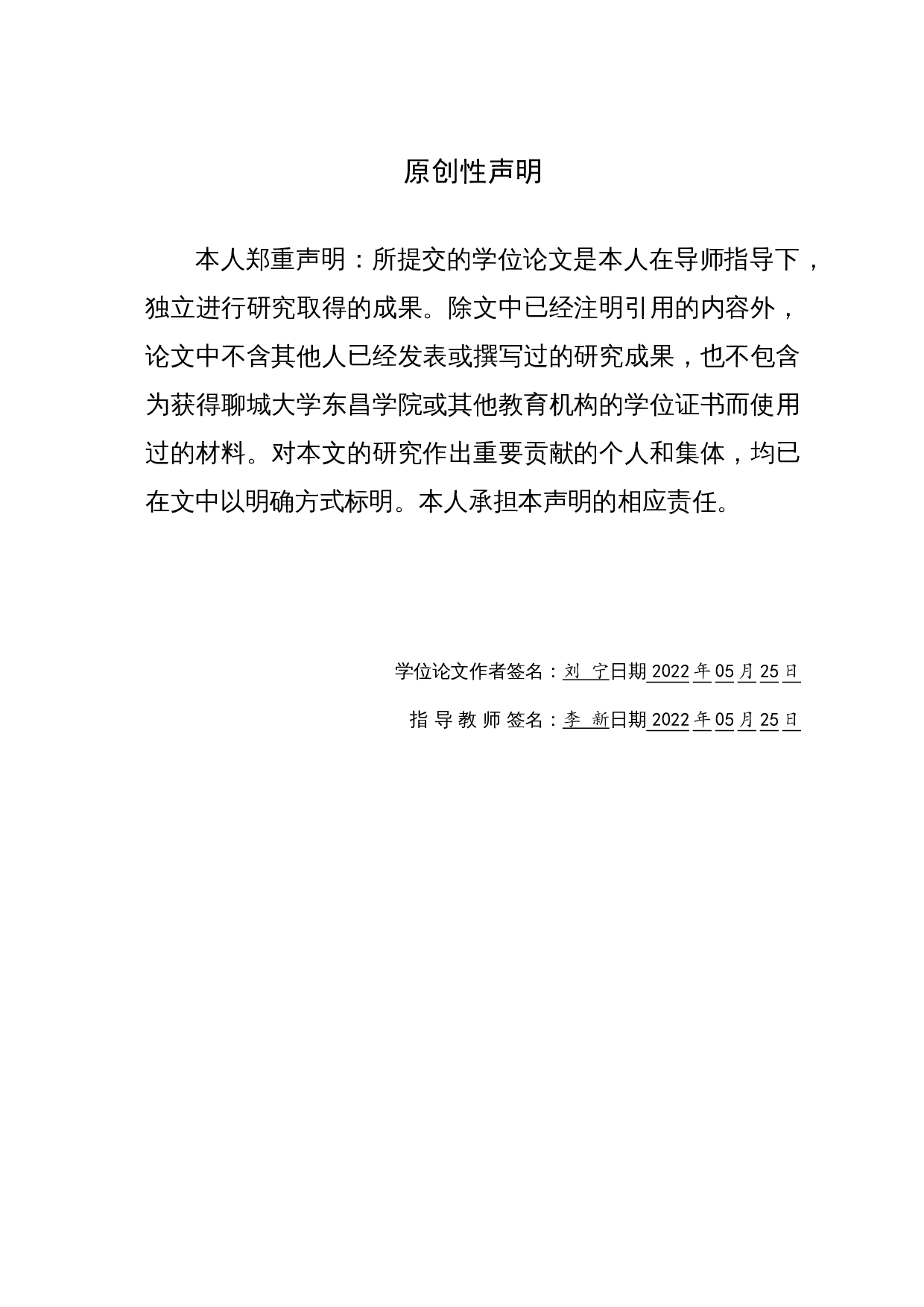 基于STM32的疲劳驾驶检测设计-6914字.docx 第1页