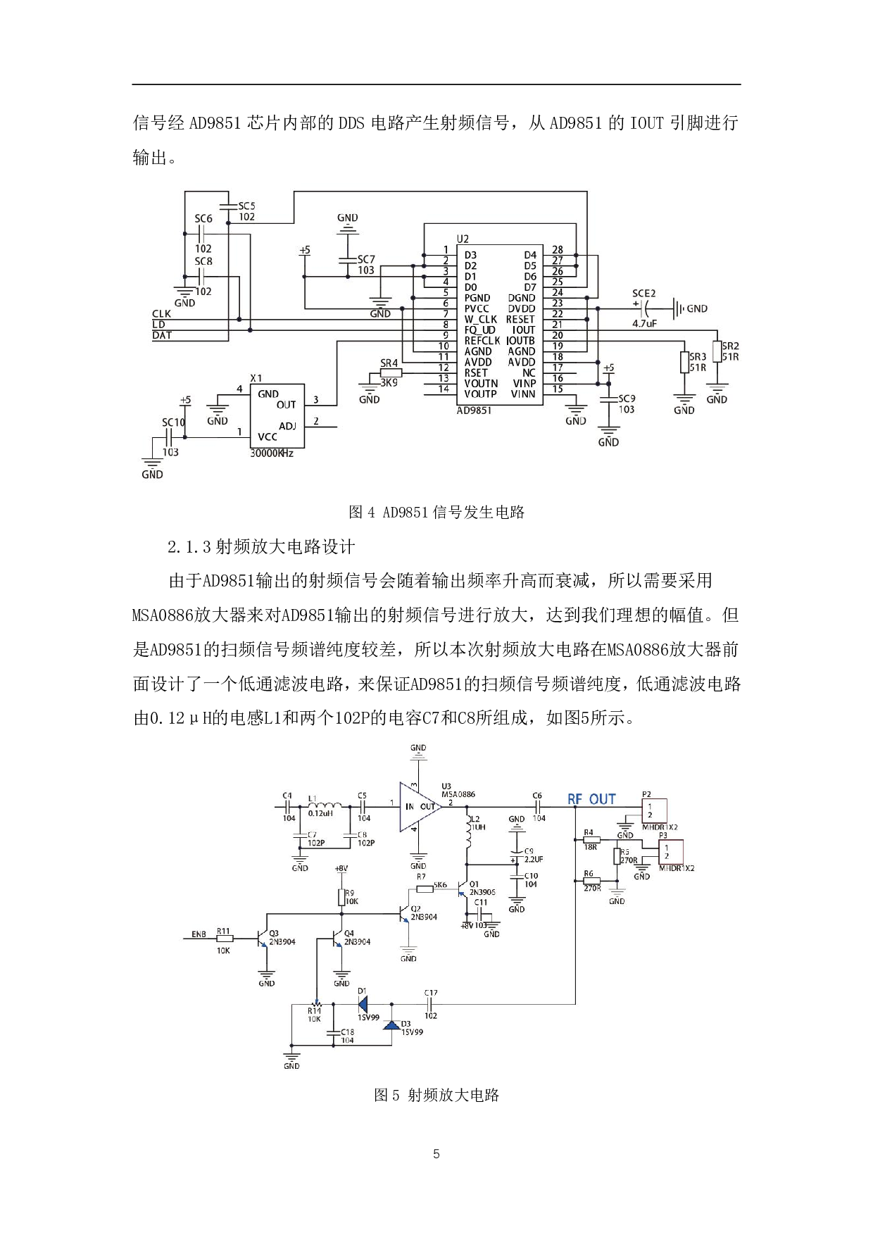 基于AD9851数字扫频仪的设计与制作-6416字.pdf 第8页