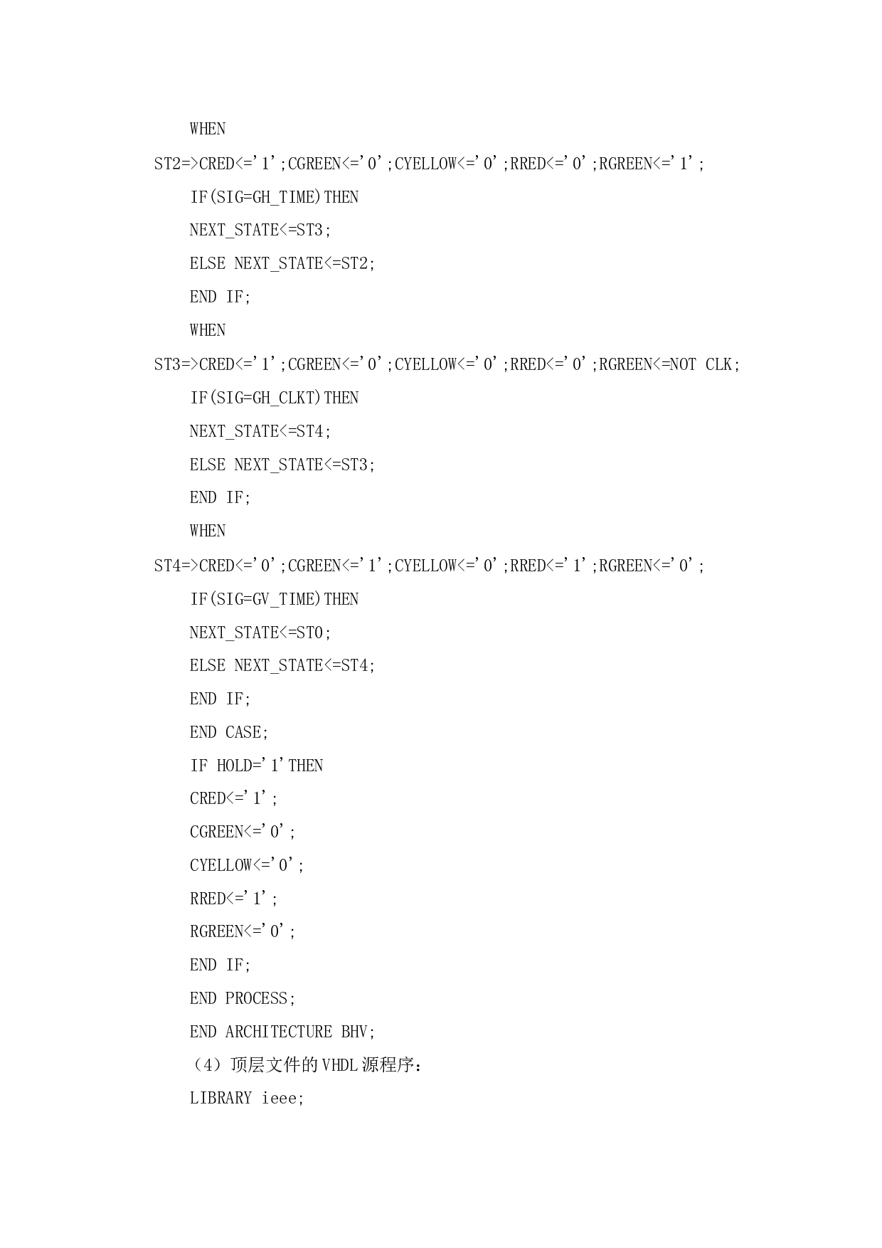 从您提供的内容中没有明确的论文题目。请提供完整的封面信息或论文题目，以便我可以为您生成文件名。-717字.docx 第5页