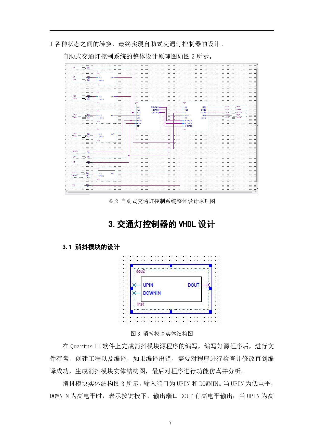 基于EDA的自助式交通灯控制器设计-8458字.pdf 第10页