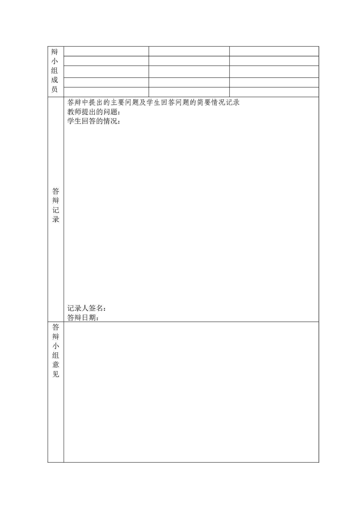 A品牌社区型连锁超市的电子商务模式研究-13738字.docx 第8页