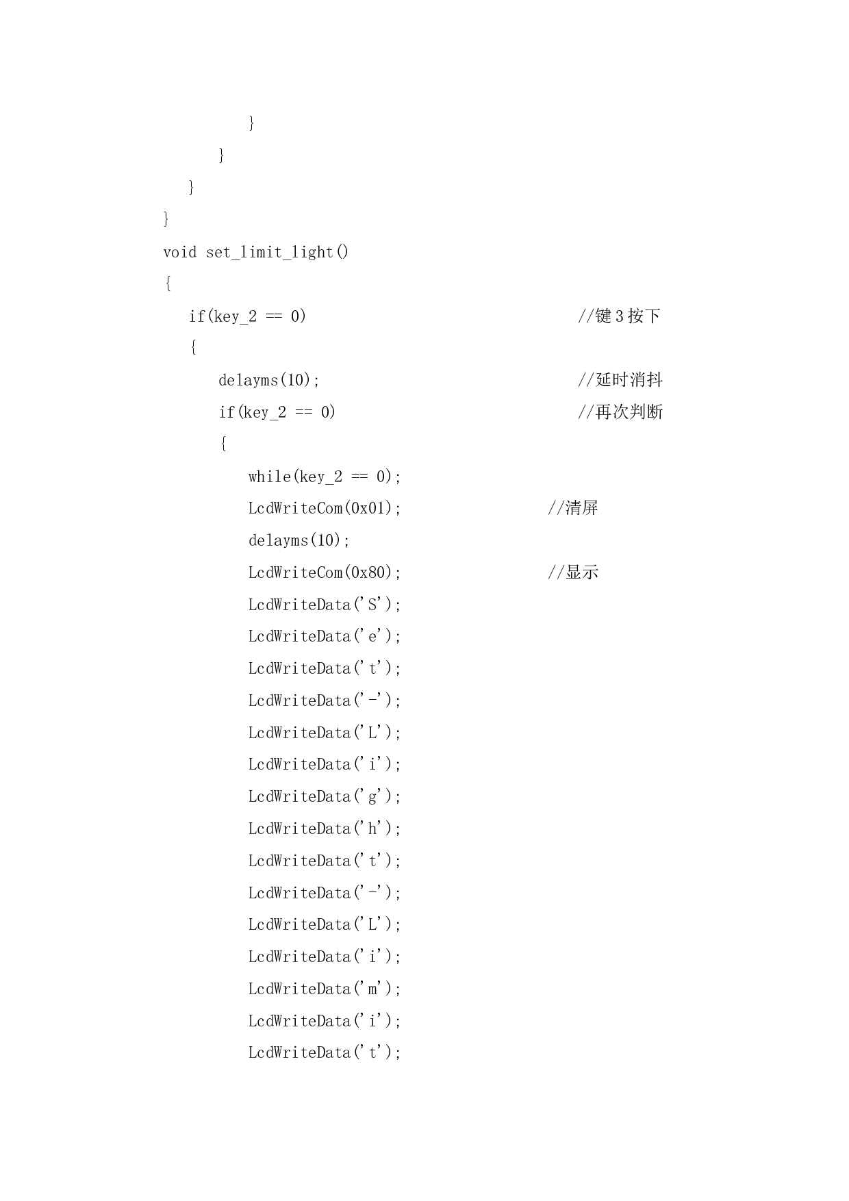 全自动太阳能路灯控制器主程序模块-949字.docx 第9页