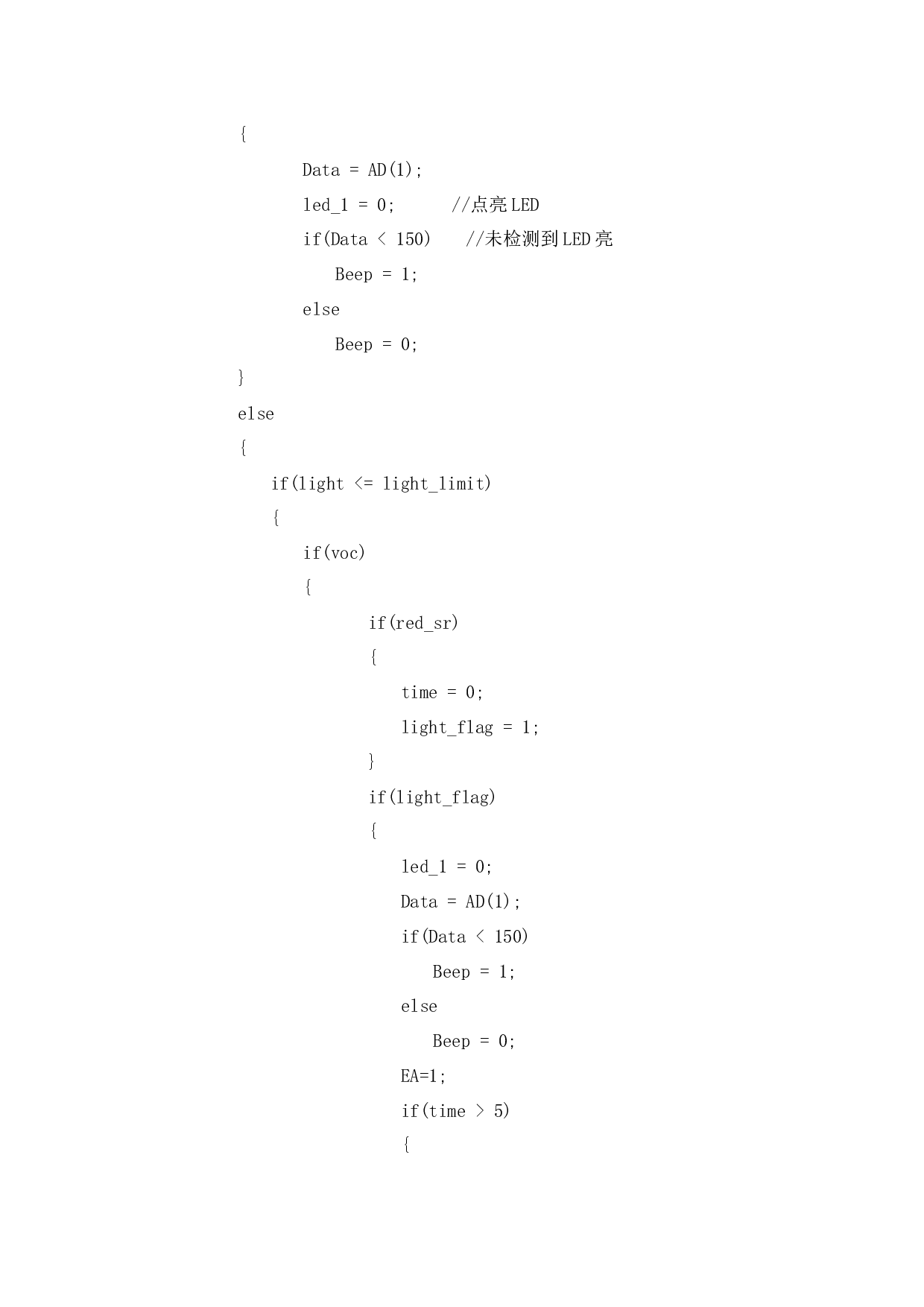 全自动太阳能路灯控制器主程序模块-949字.docx 第3页