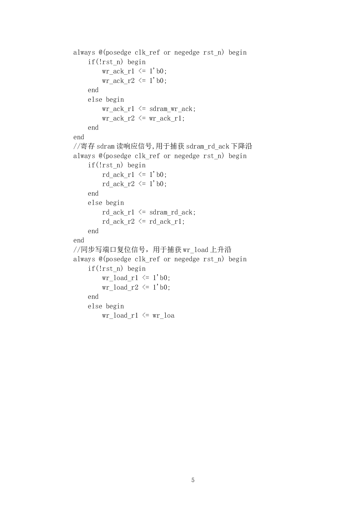 图像采集模块代码-650字.docx 第3页