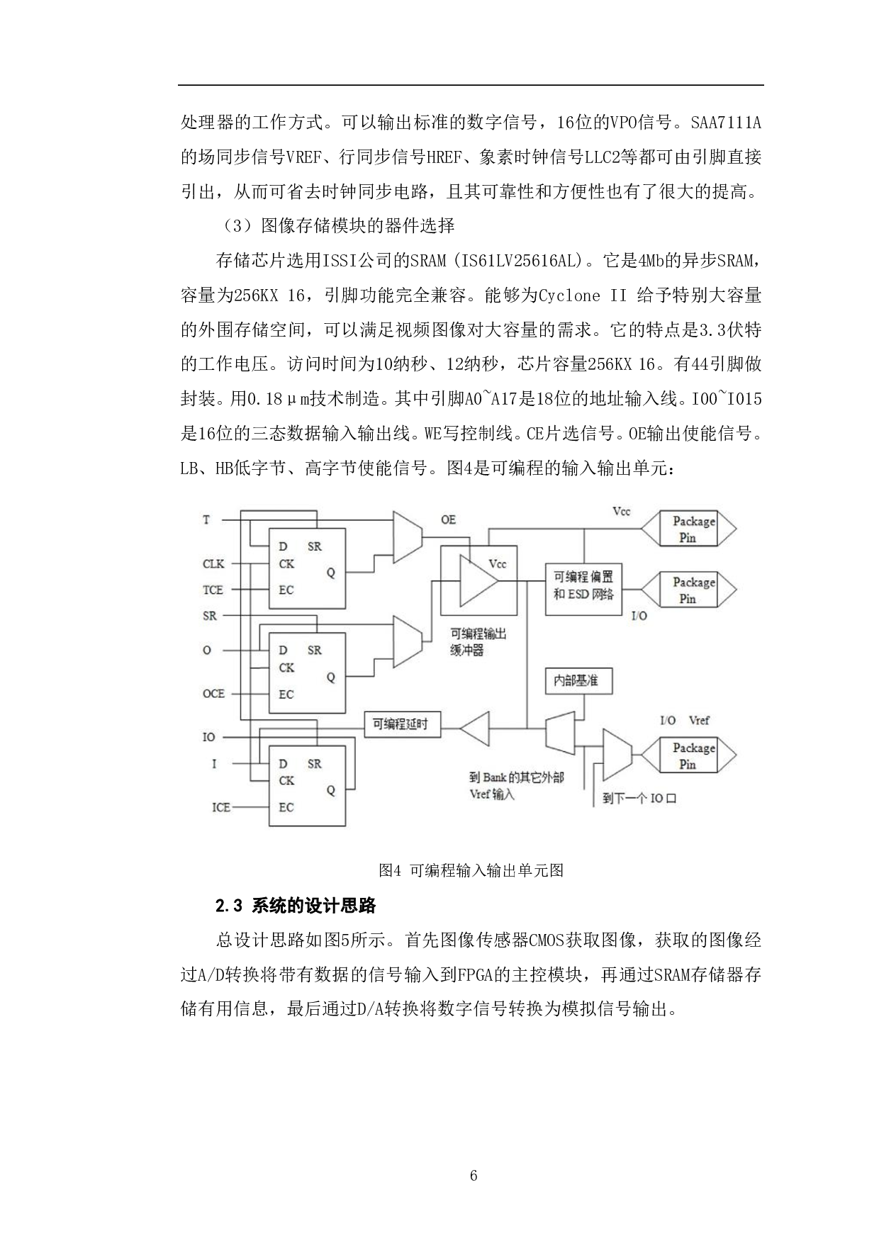 基于FPGA的图像处理系统设计-7592字.pdf 第9页