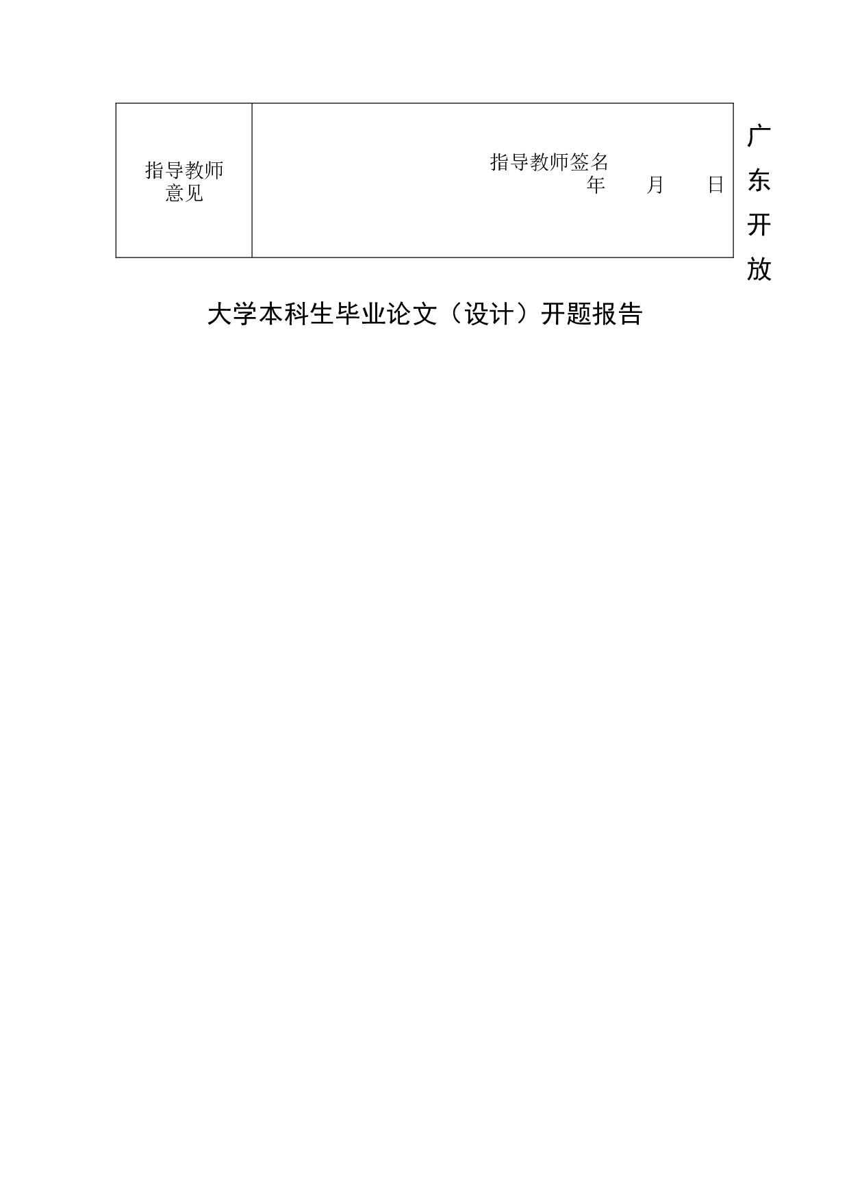 探究电子商务对现代企业管理的影响&ndash;万科地产为例-9156字.docx 第2页