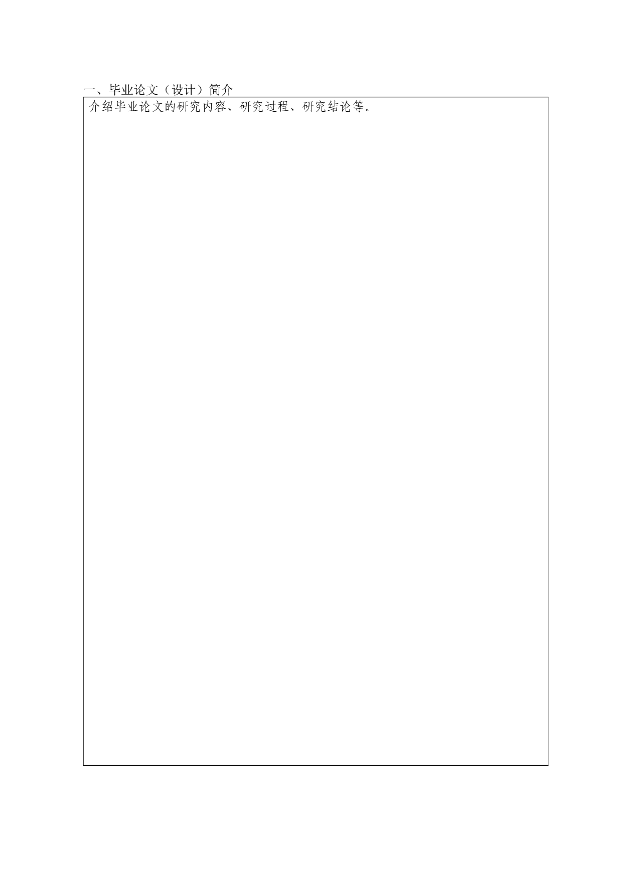 探究电子商务对现代企业管理的影响&ndash;万科地产为例-9156字.docx 第4页