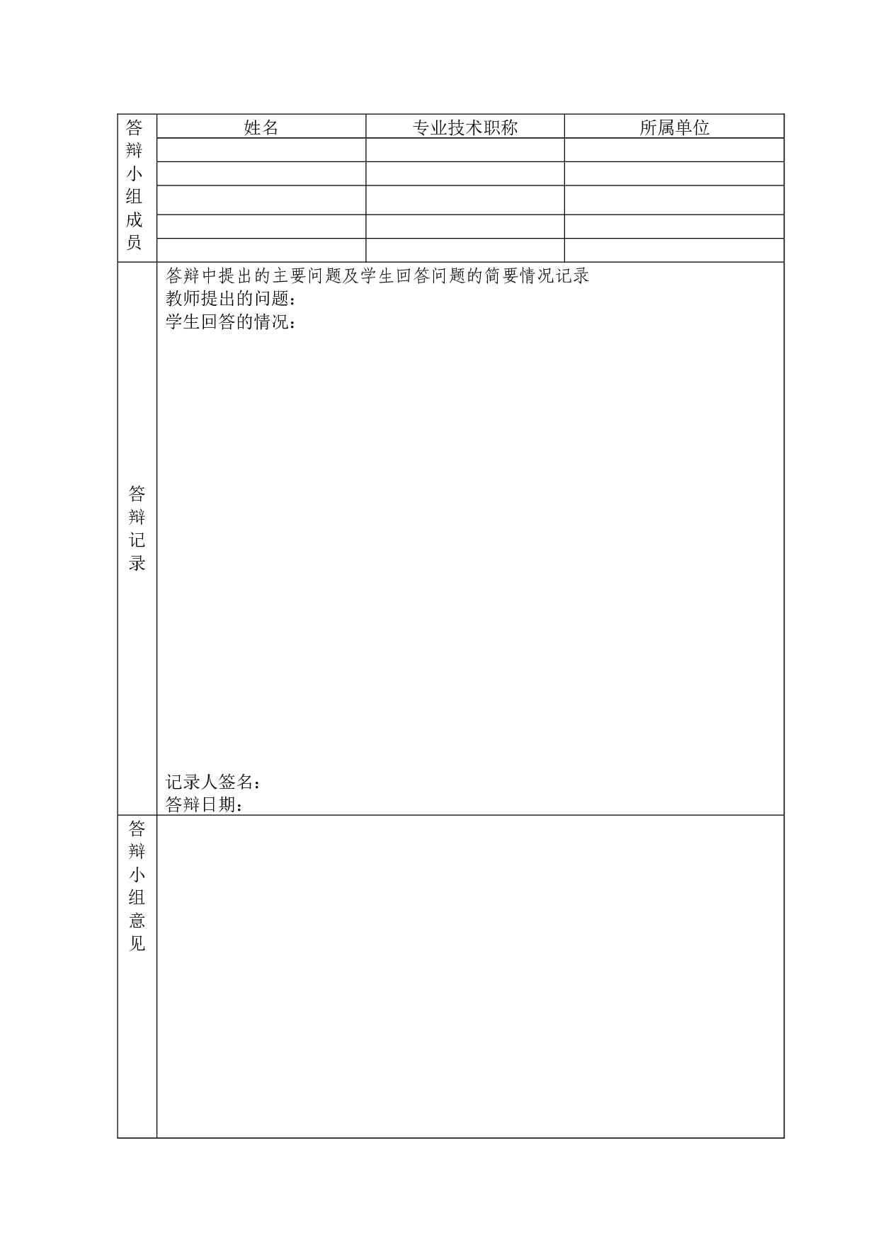 探究电子商务对现代企业管理的影响&ndash;万科地产为例-9156字.docx 第8页