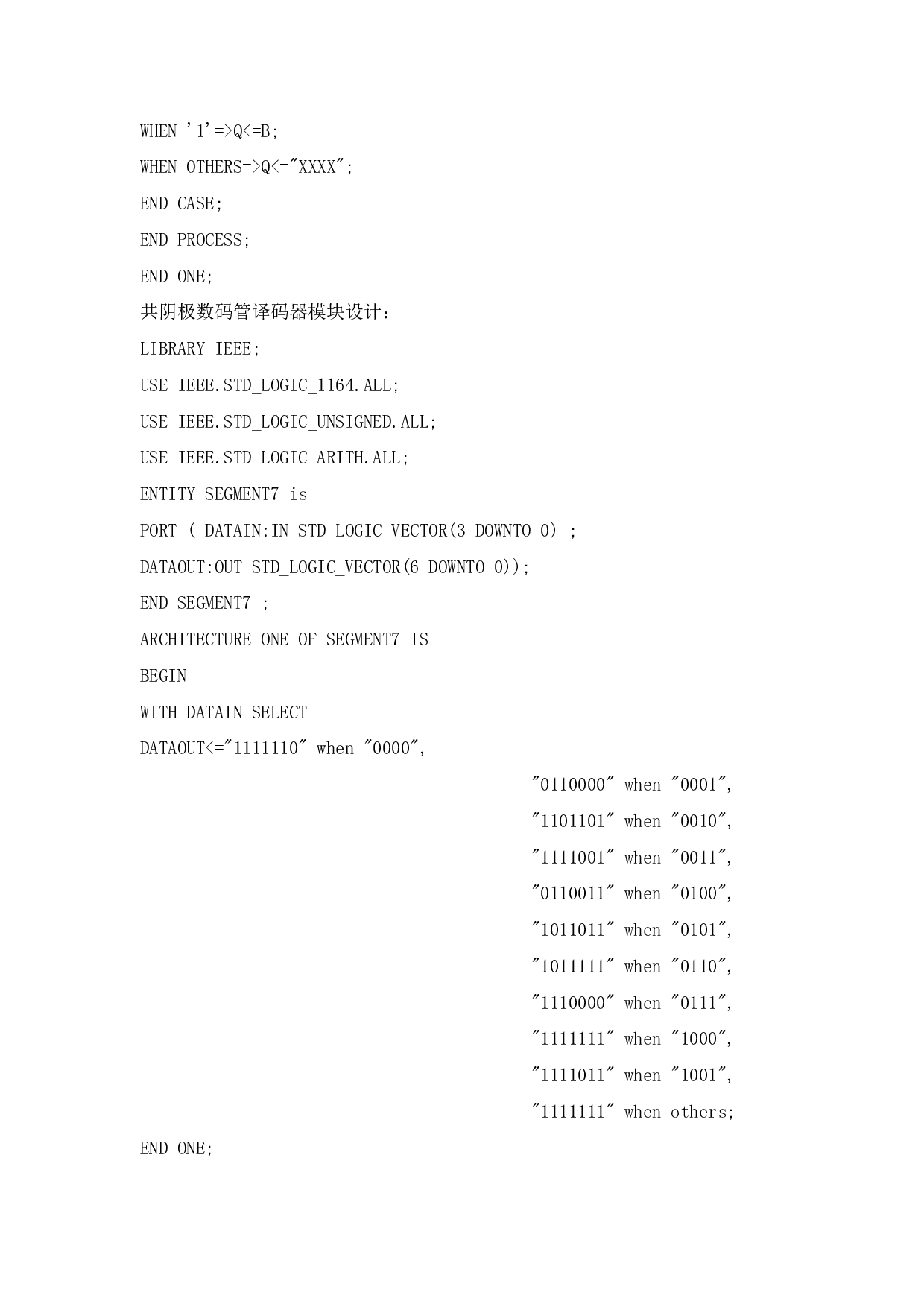 100万分频器模块设计-571字.pdf 第4页