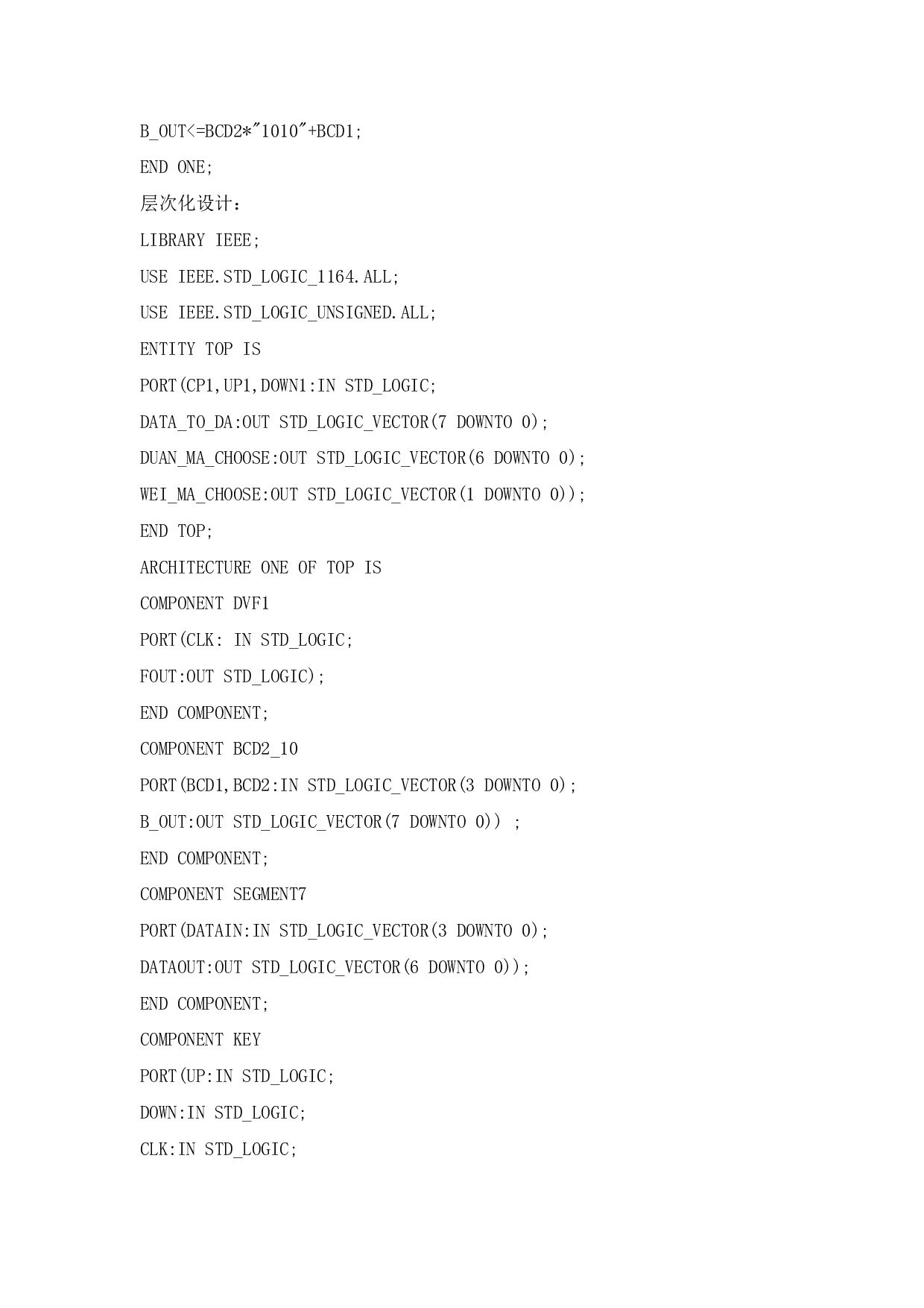 100万分频器模块设计-571字.pdf 第6页