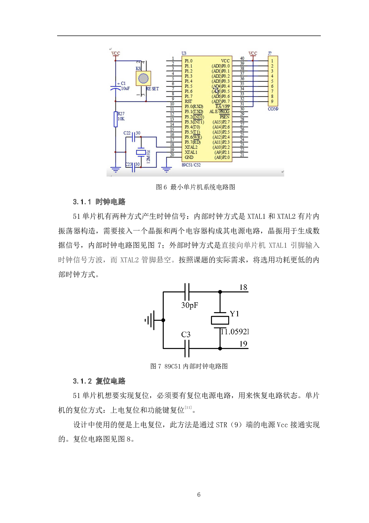 基于51单片机的酒精浓度测试仪设计-6576字.pdf 第9页