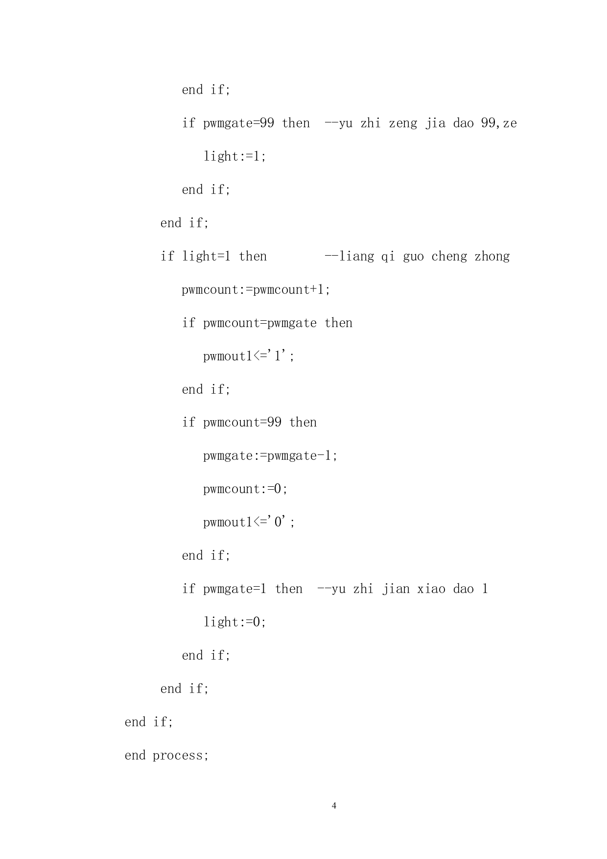 十分频计数模块-575字.pdf 第2页