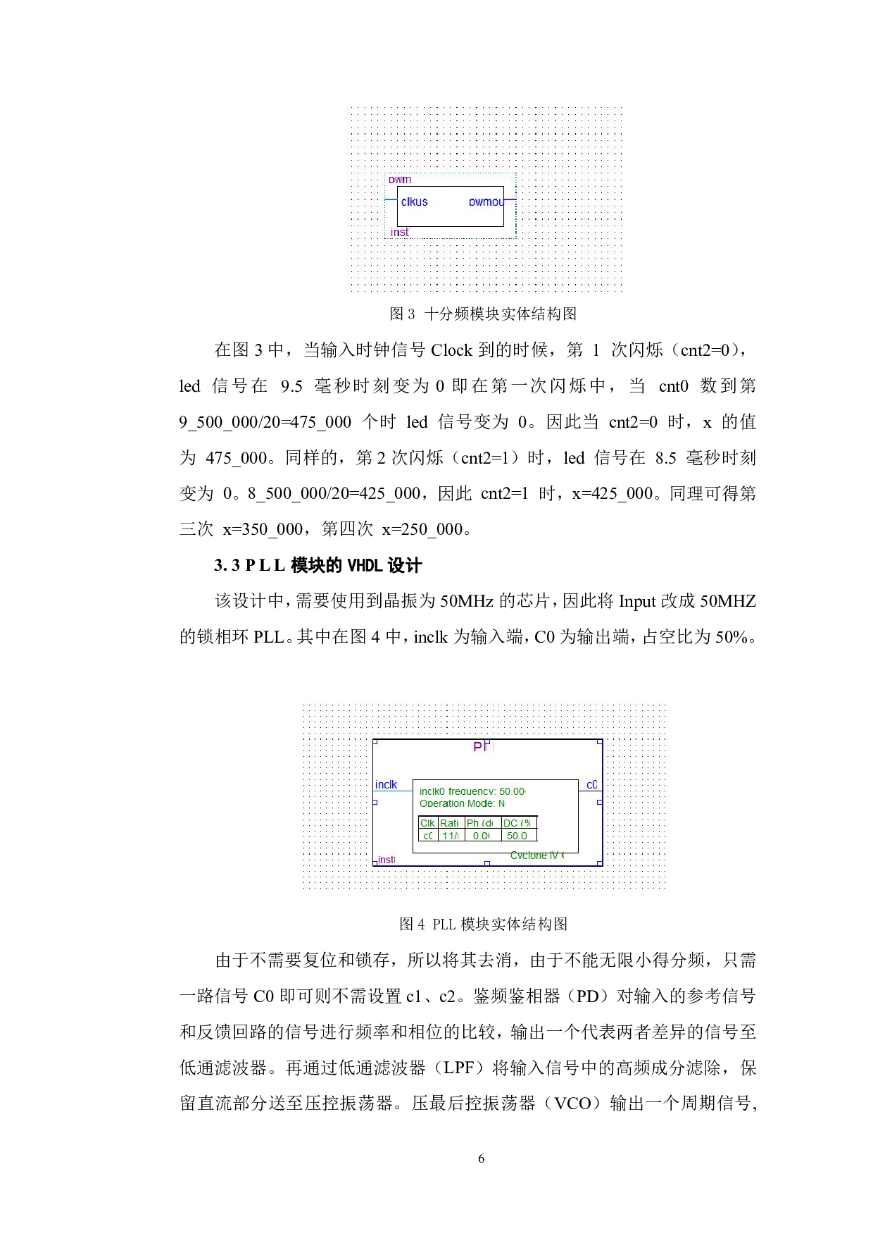 基于VHDL的呼吸灯设计-5764字.pdf 第9页
