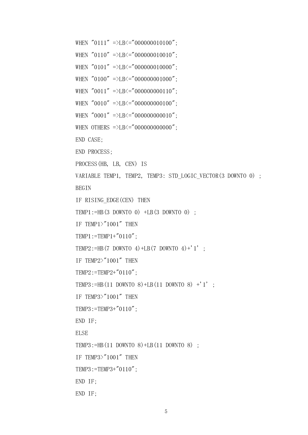 附录1(AD控制模块)-1224字.pdf 第3页