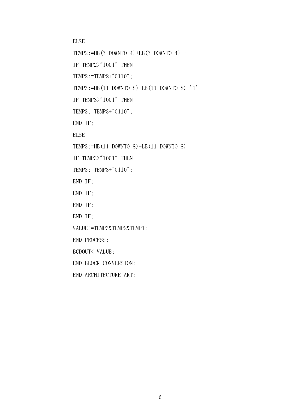 附录1(AD控制模块)-1224字.pdf 第4页