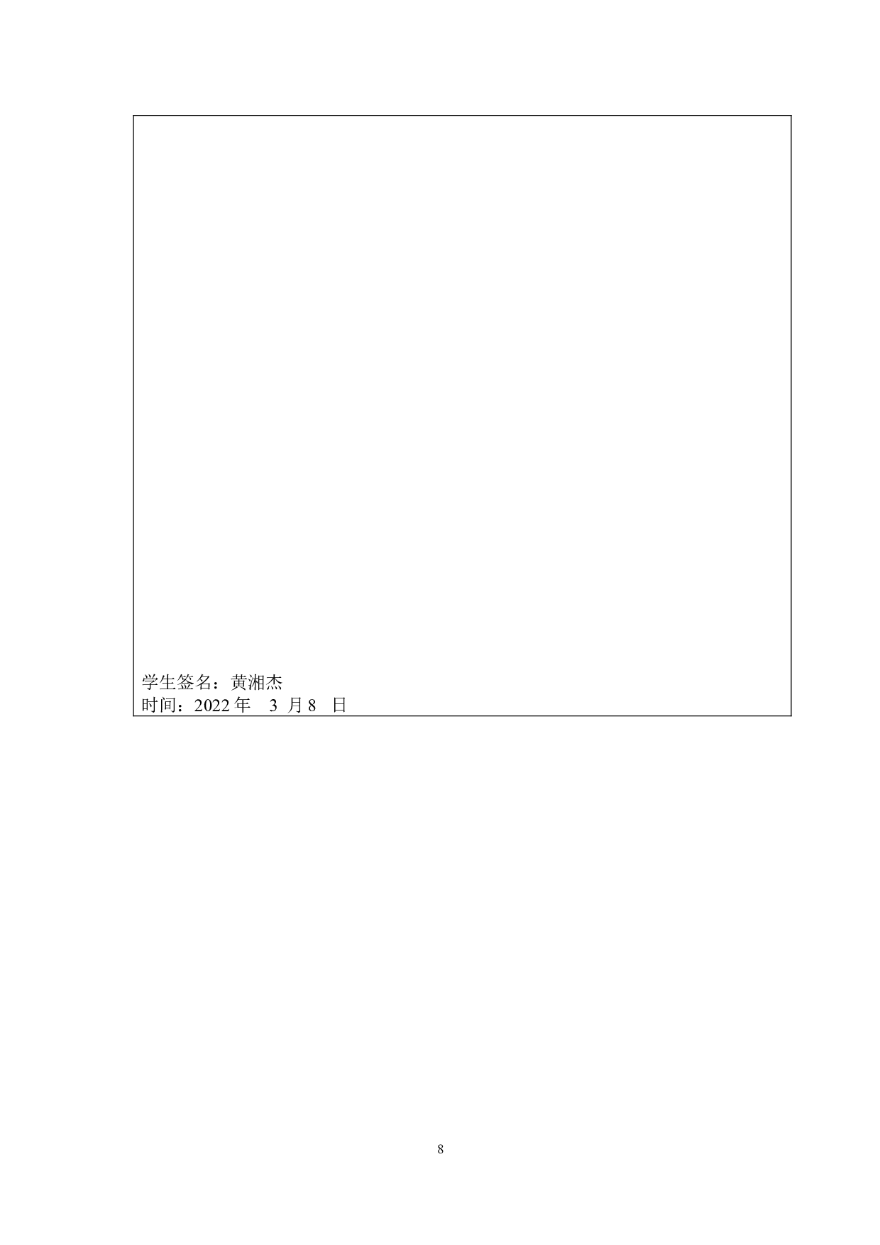 移动电商在餐饮业的应用-11552字.docx 第7页