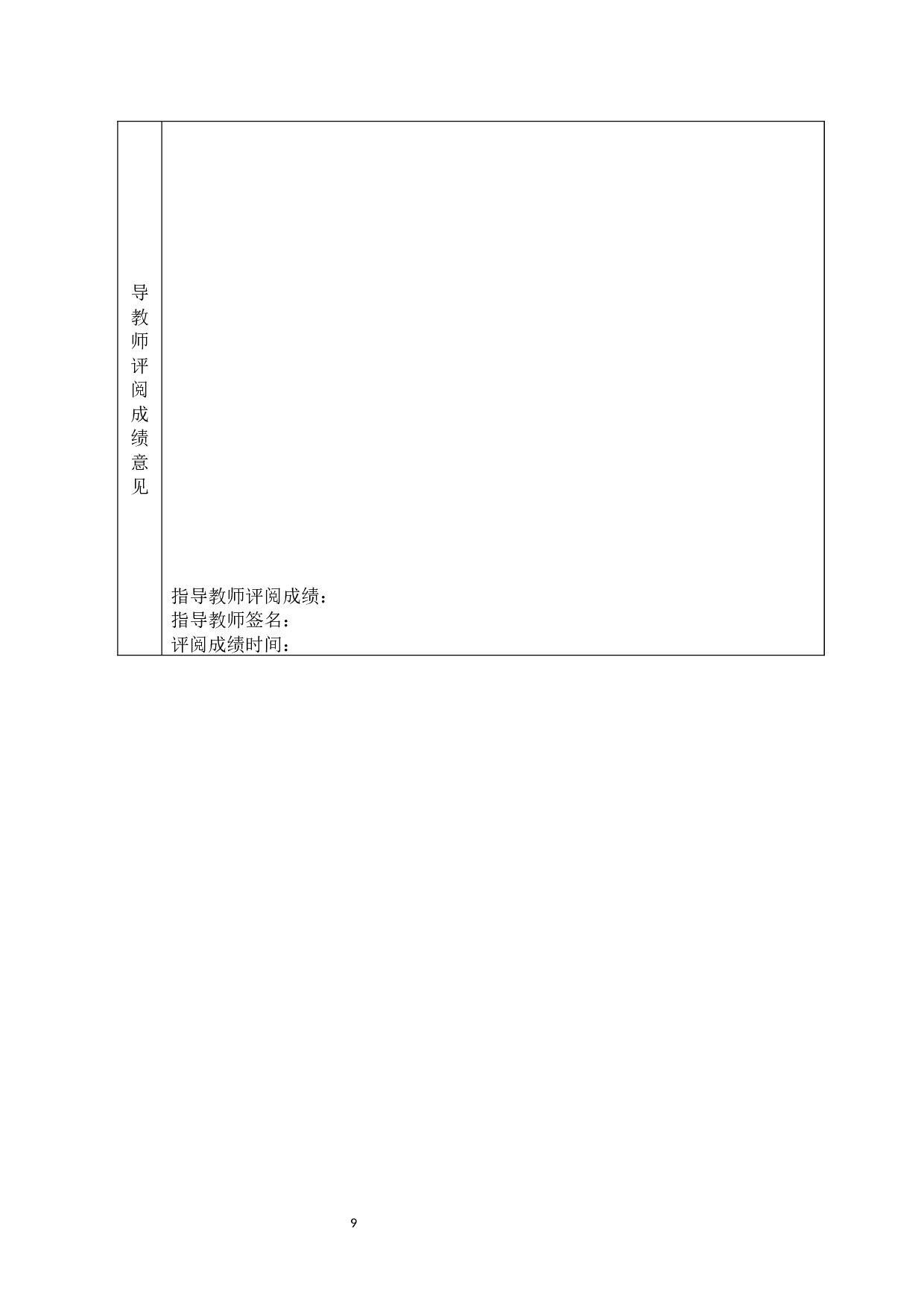 电子商务环境下用户体验对大学生购买商品的因素分析-9886字.docx 第7页