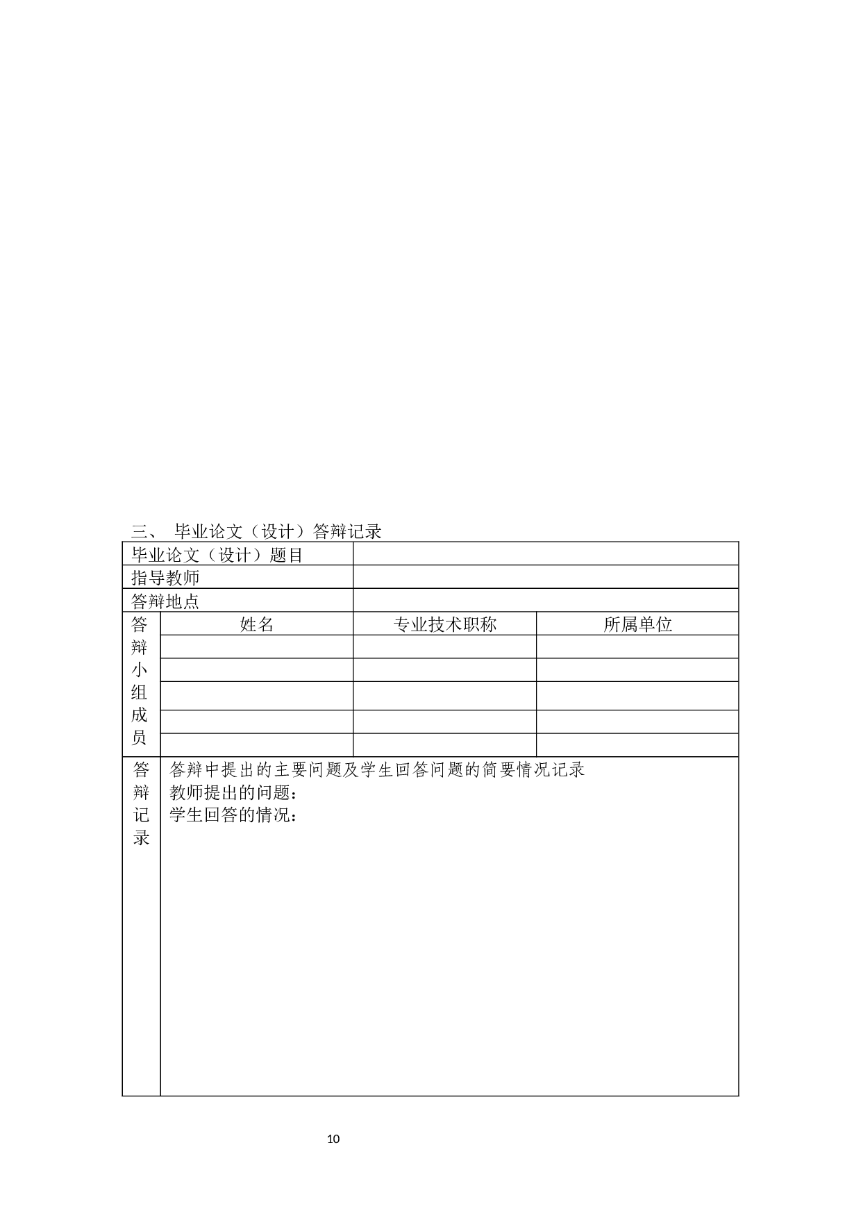 电子商务环境下用户体验对大学生购买商品的因素分析-9886字.docx 第8页