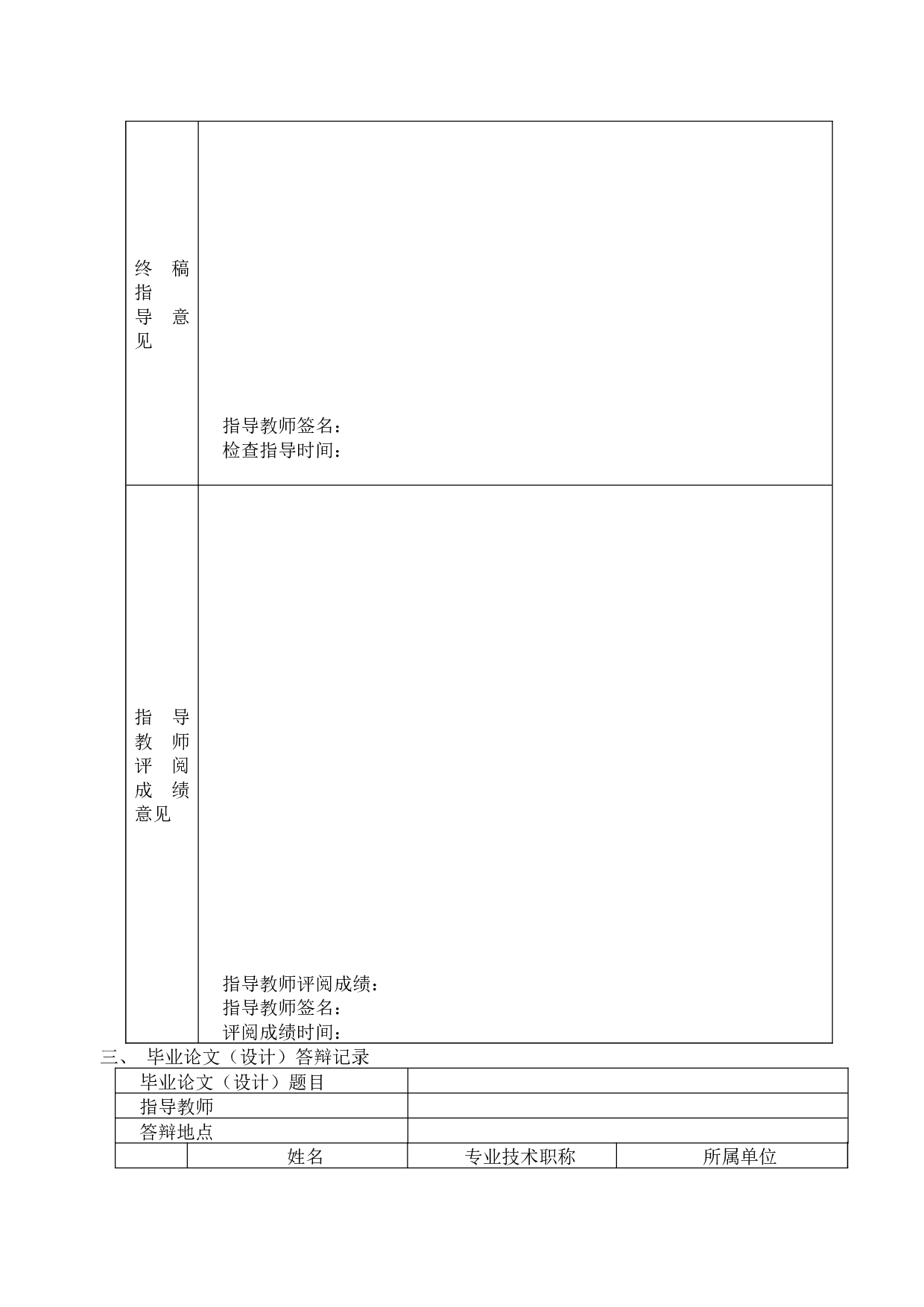 电子商务营销与线下服务问题分析-永辉超市-8693字.docx 第7页