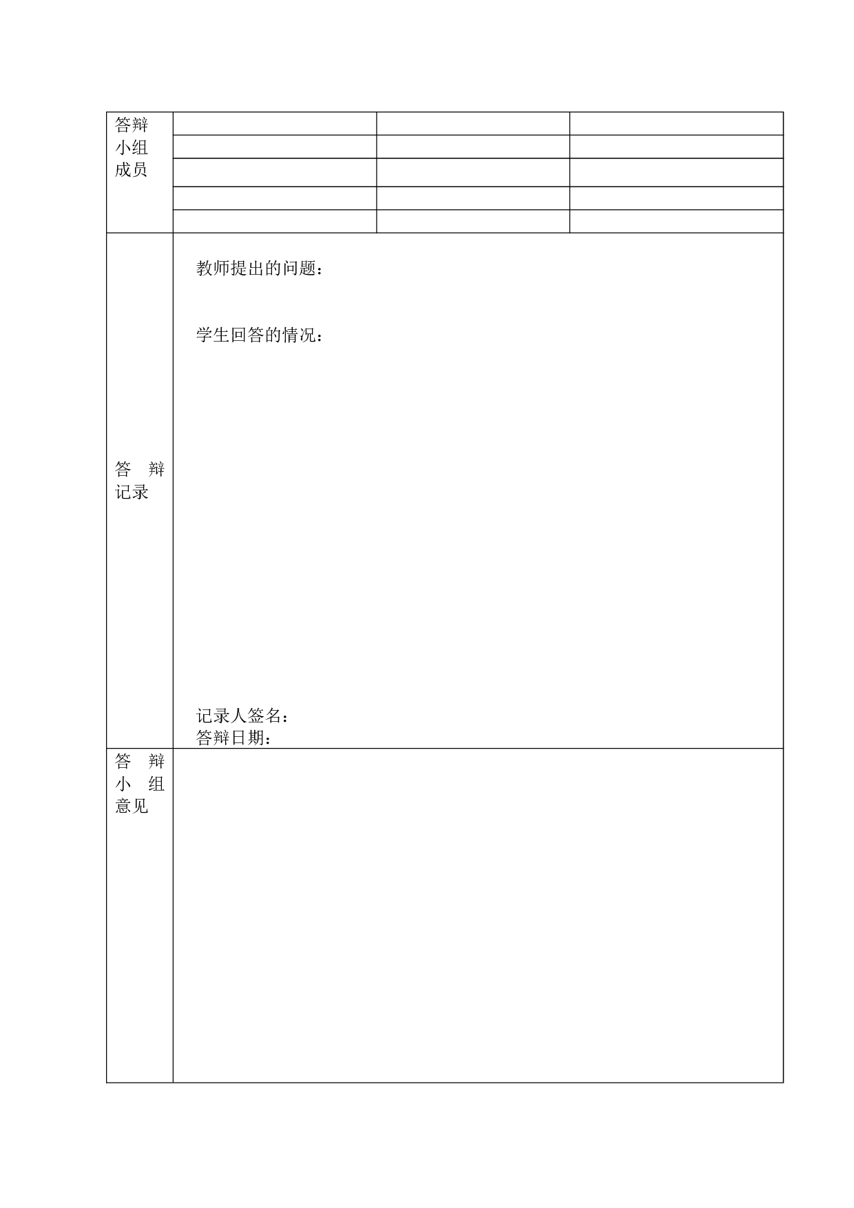 电子商务营销与线下服务问题分析-永辉超市-8693字.docx 第8页