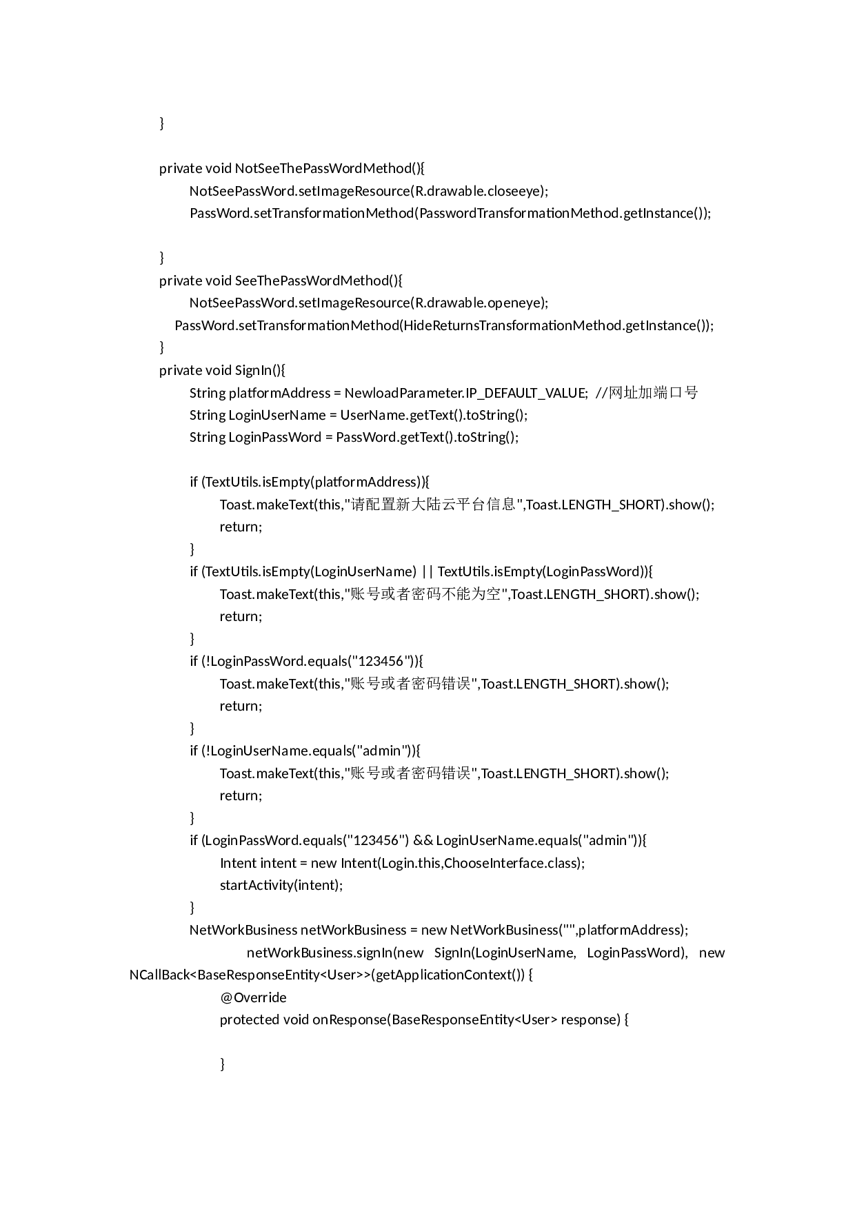 智能音箱管理系统登录界面-2553字.docx 第7页