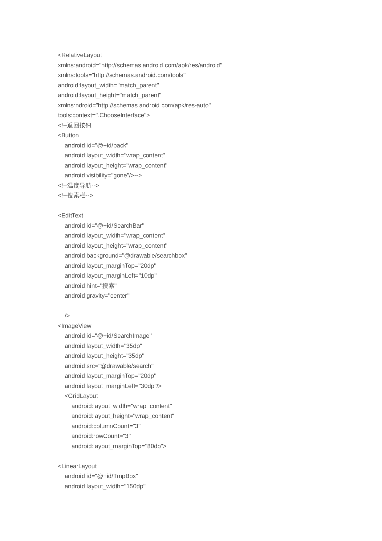 智能音箱管理系统登录界面-2553字.docx 第9页